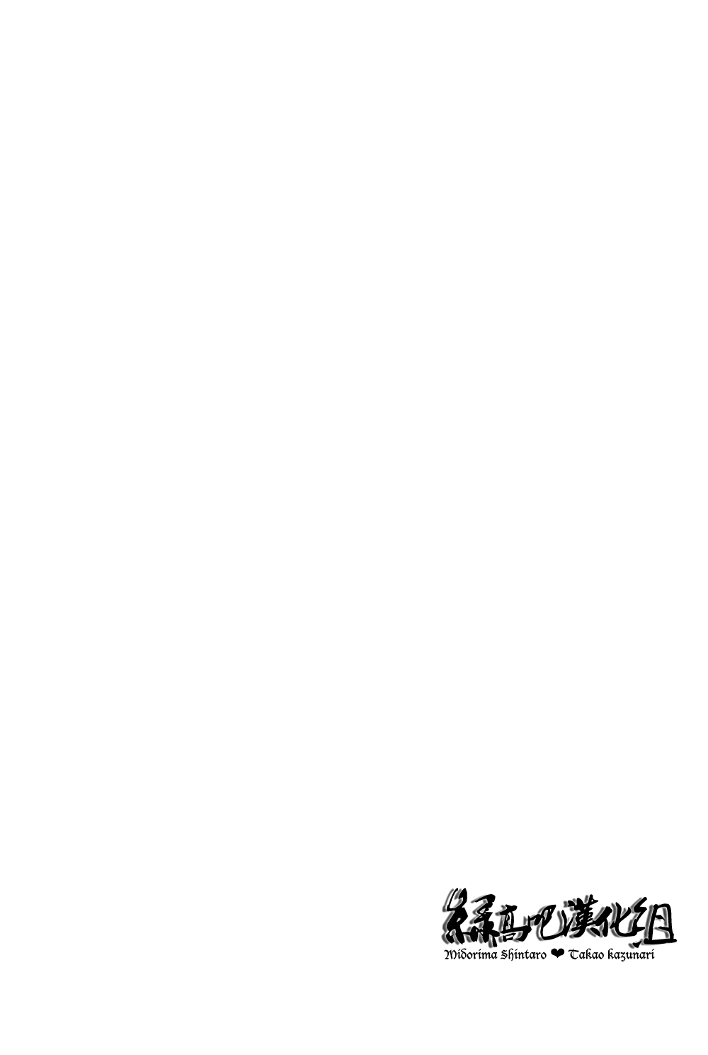 Shin-chan Gomennasai. page 2 full