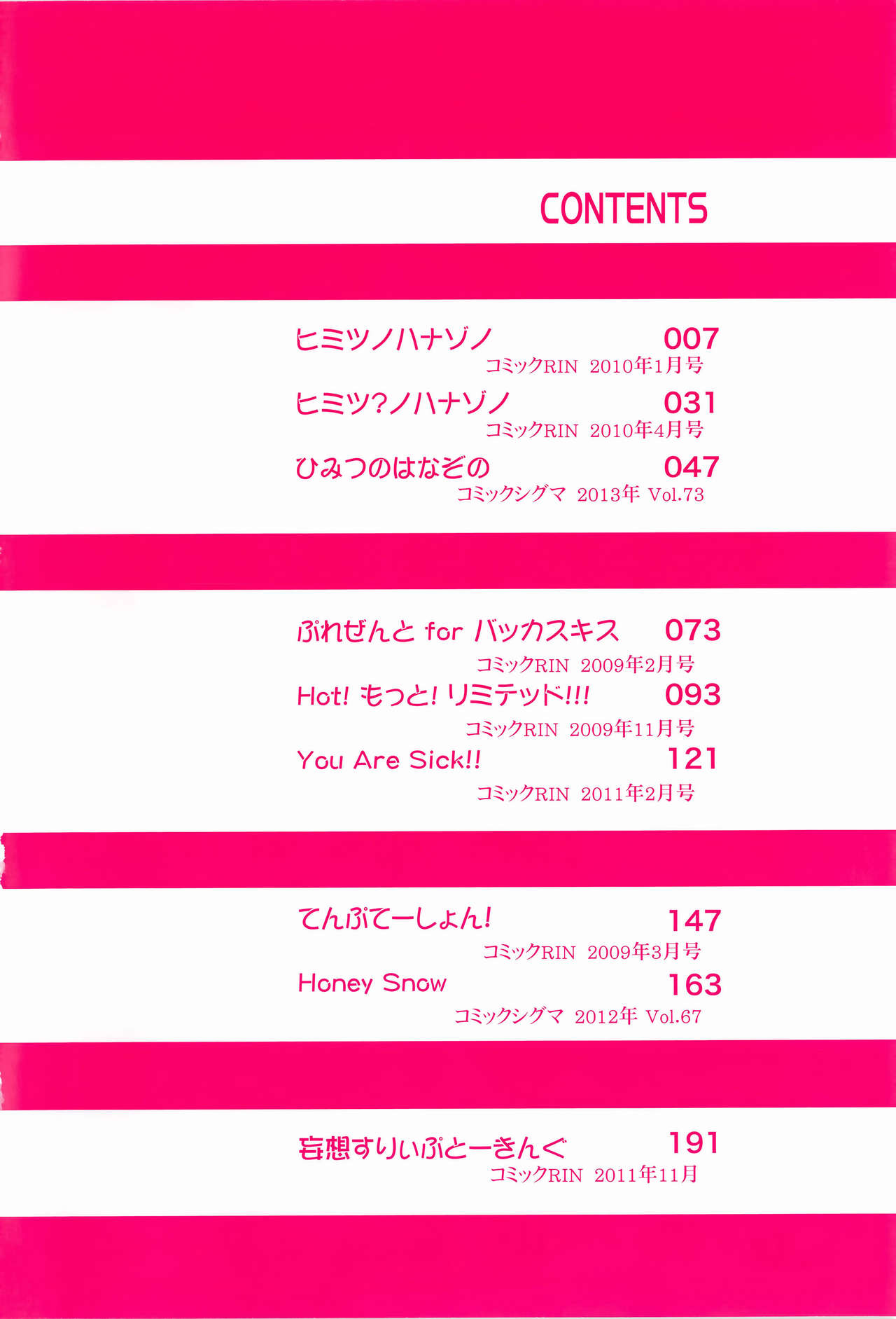 Tennen Koiiro Alcohol Ch. 1-6 page 7 full