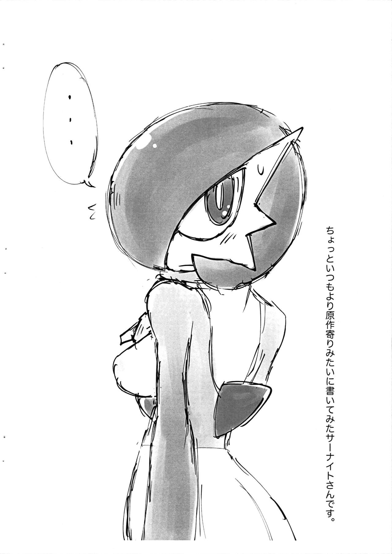 Nama ya Robo nado no Iroiro Rakugaki Hon page 5 full