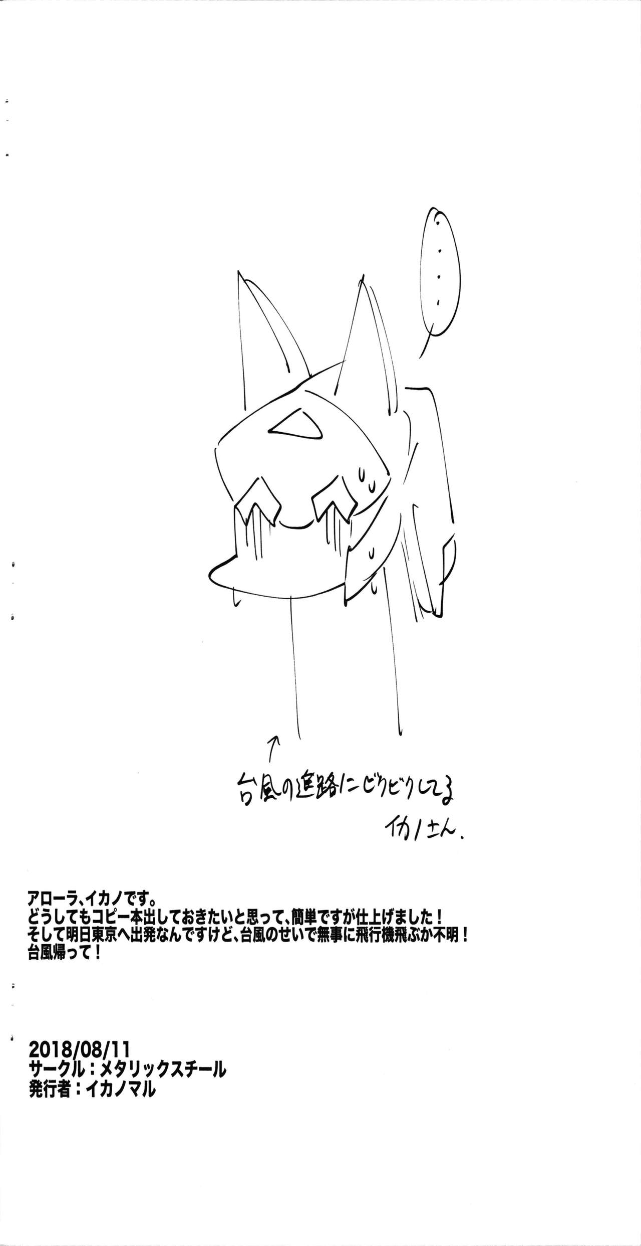 Nama ya Robo nado no Iroiro Rakugaki Hon page 9 full