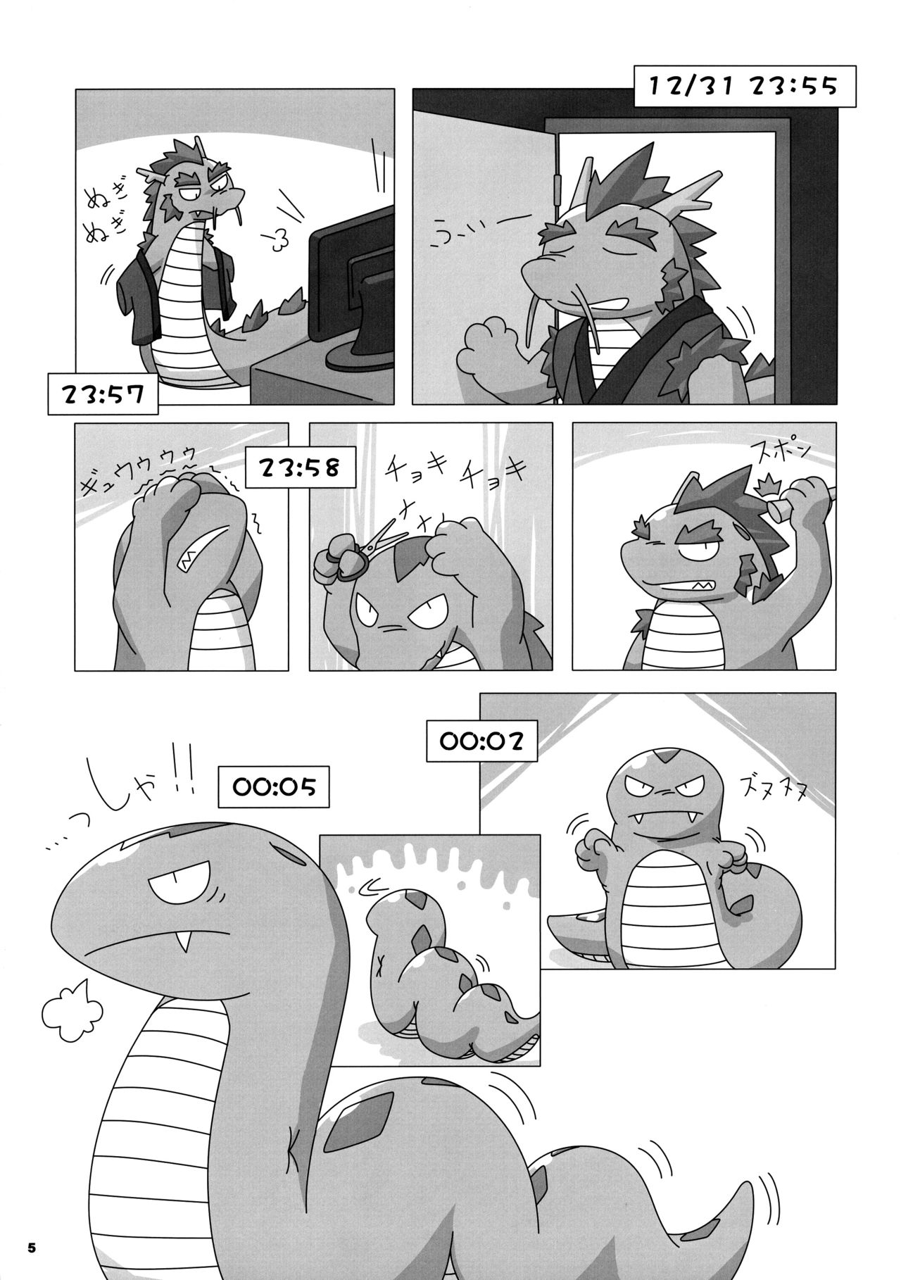 Tatsumi - Ryuu to Hebi ga Karamu Toki | 龙与蛇纠缠之时 page 4 full