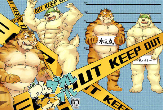 Wonderful Trouble page 1 full