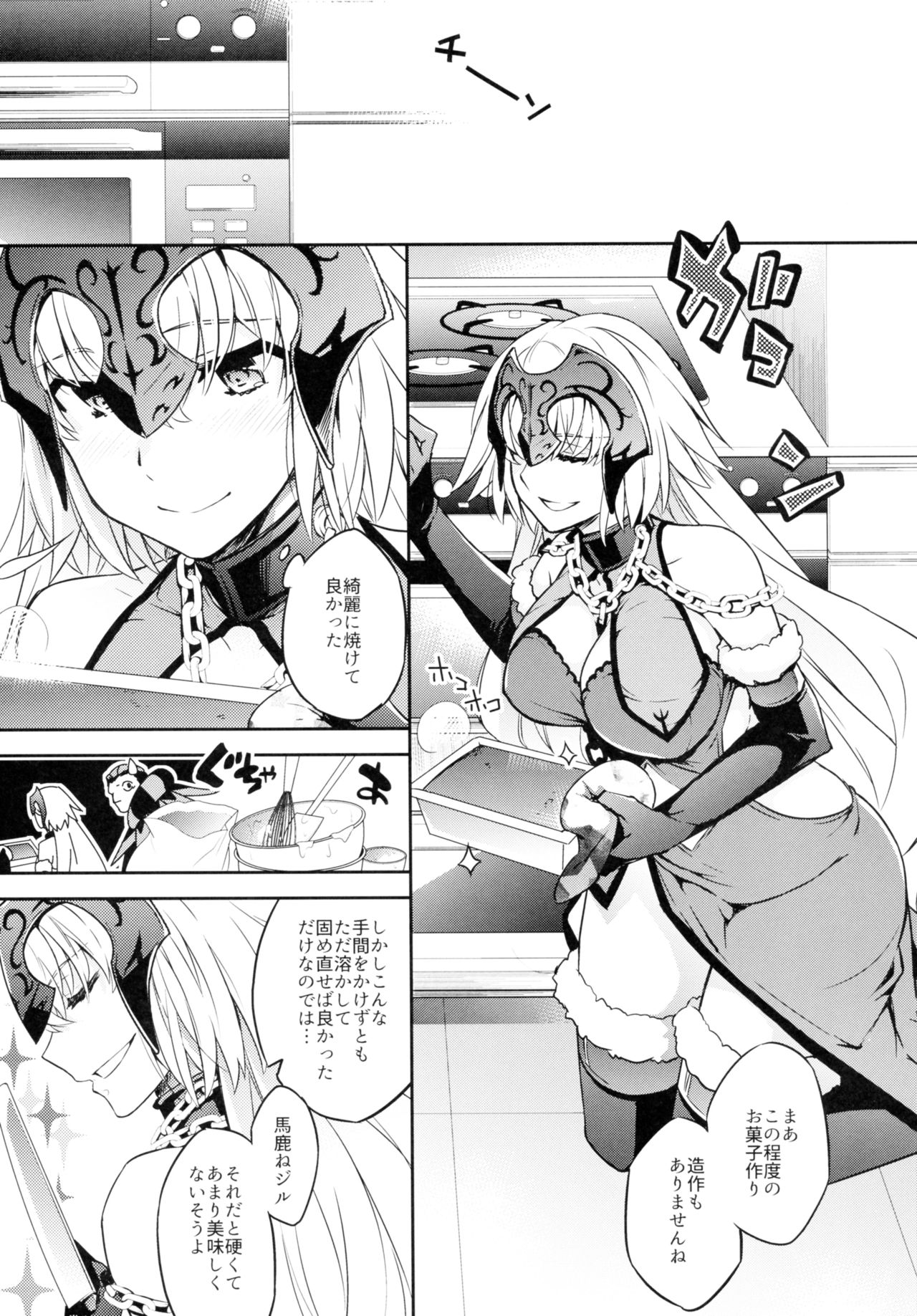 C9-28 Jeanne Alter-chan to Valentine Daisakusen page 8 full