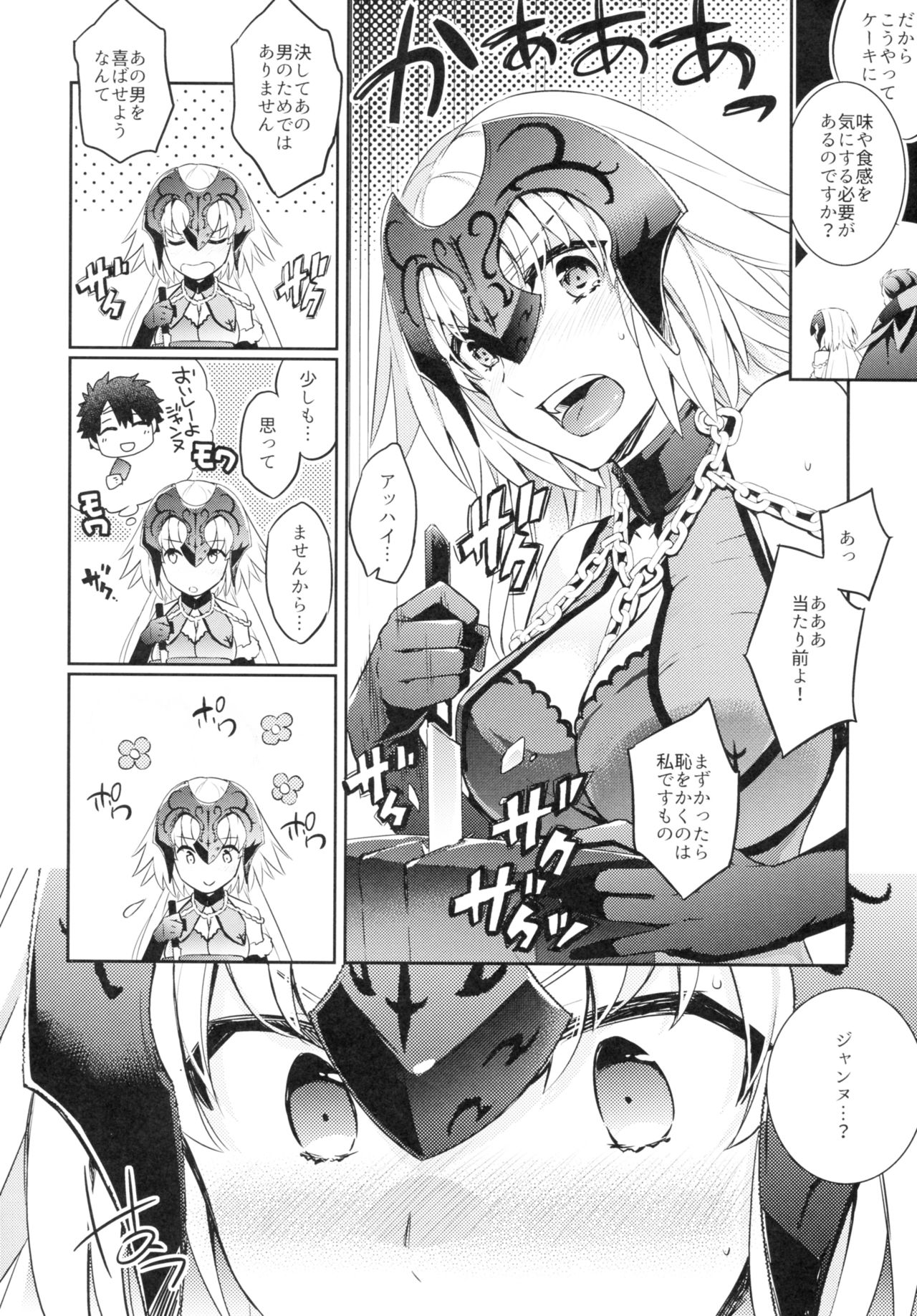 C9-28 Jeanne Alter-chan to Valentine Daisakusen page 9 full