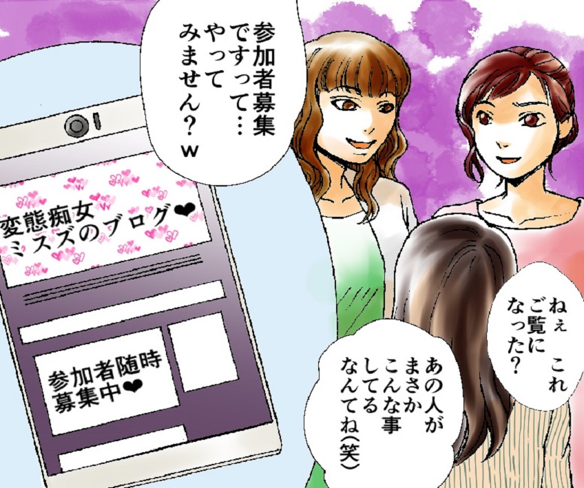 Oyako Muzan - Manbiki Fukushuu Jigoku 3 page 2 full