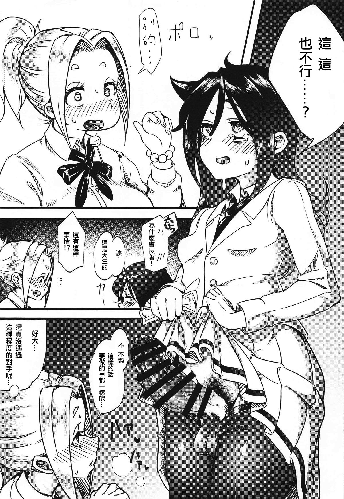 MokoMote Ecstasy page 7 full