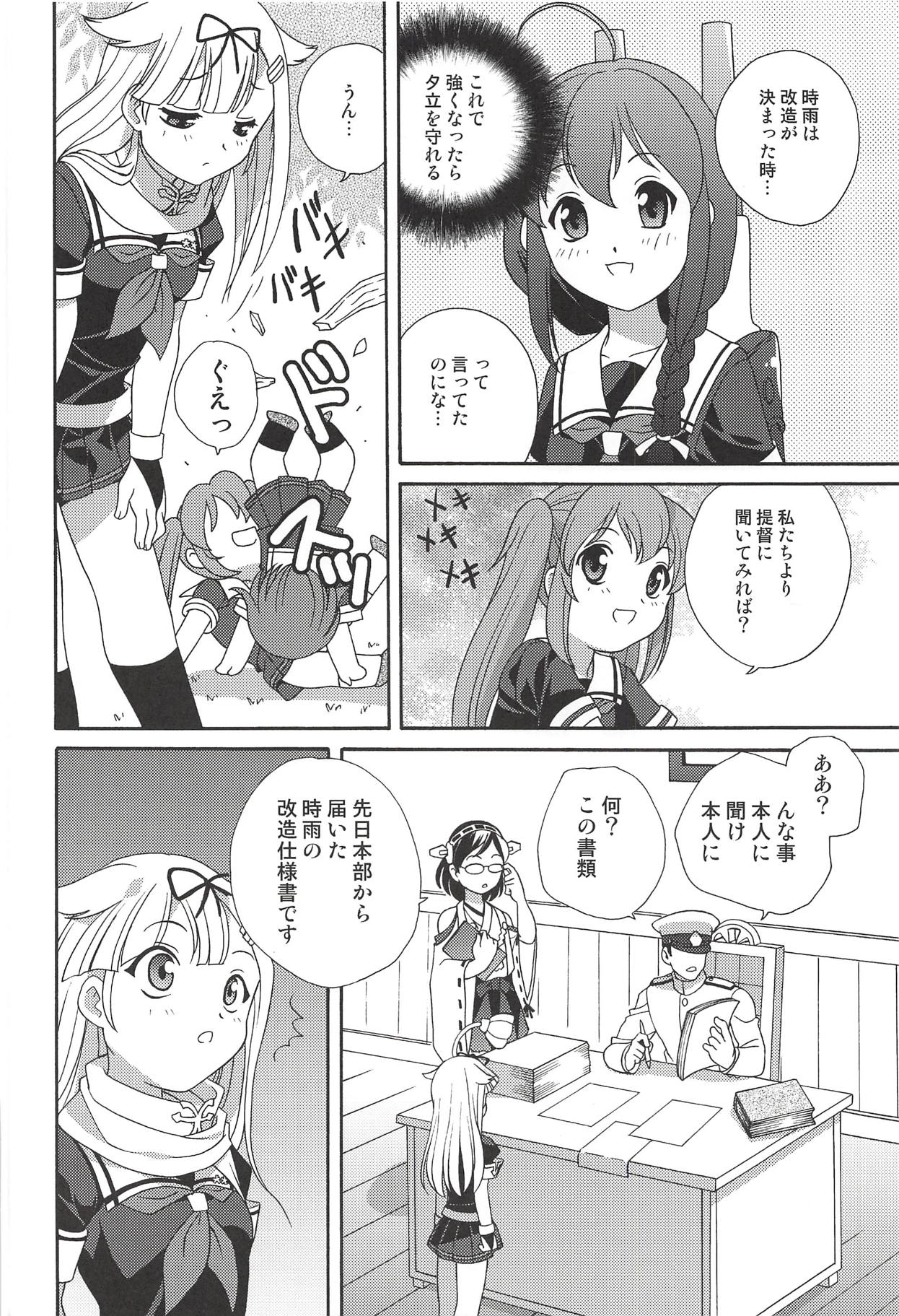 Kaitei made wa Nan Kairi? page 5 full