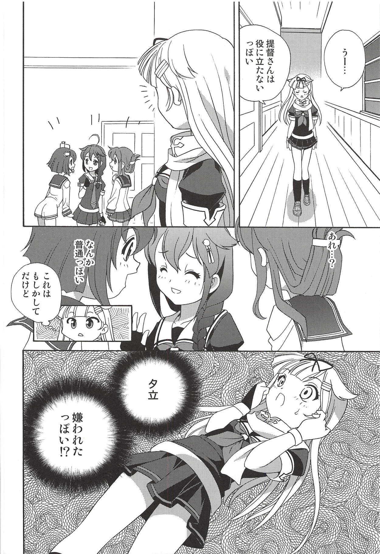 Kaitei made wa Nan Kairi? page 7 full