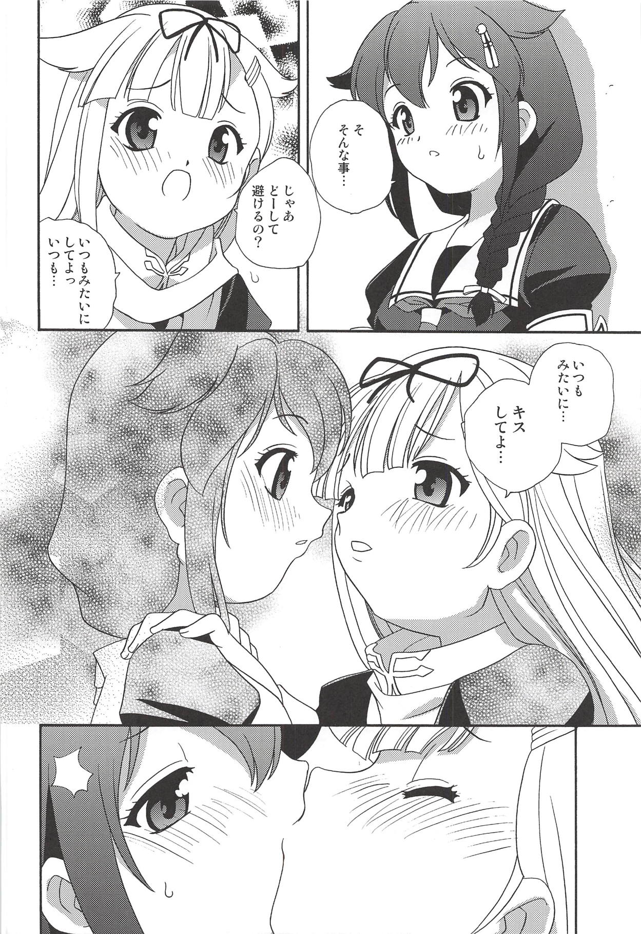Kaitei made wa Nan Kairi? page 9 full