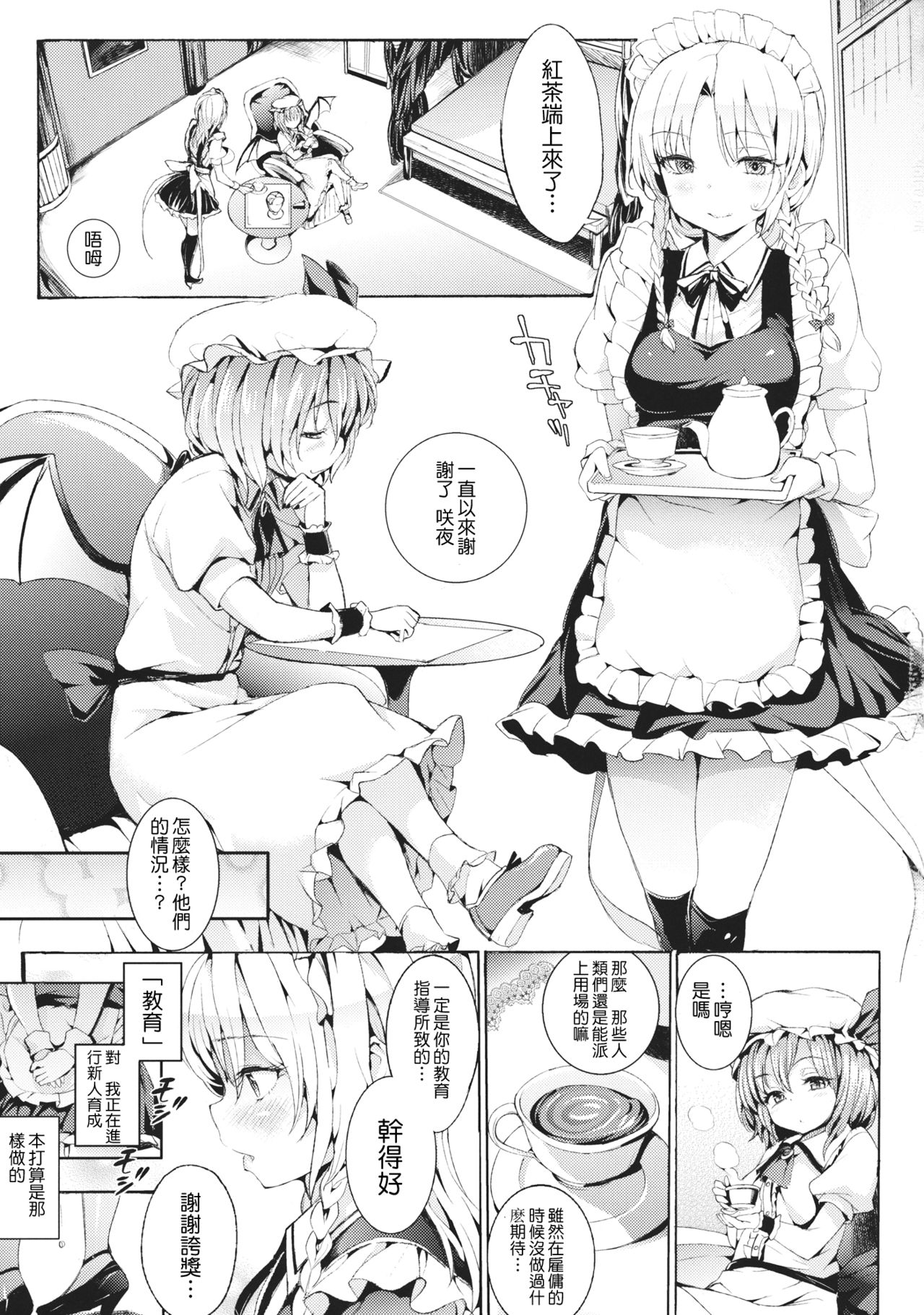 Servant Of Servants page 3 full
