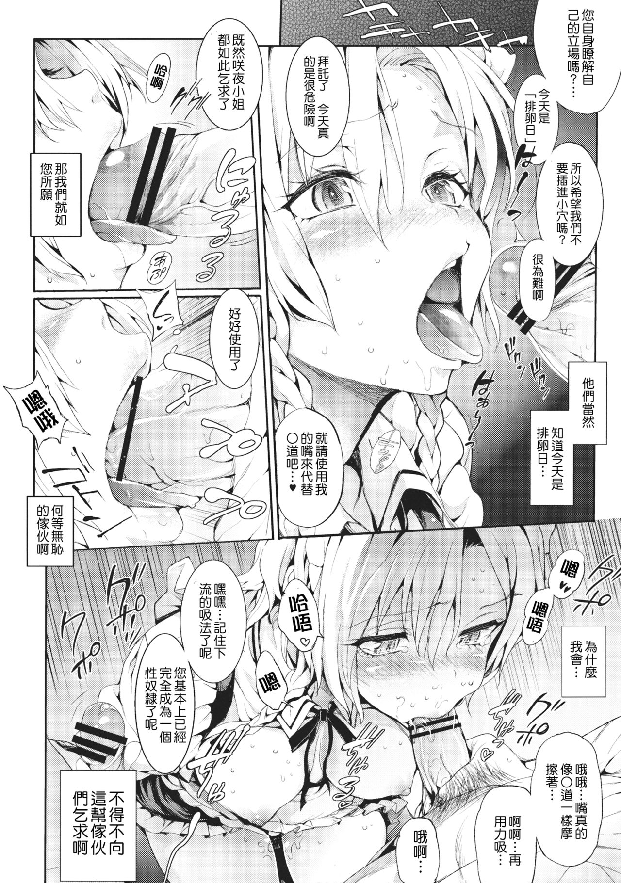 Servant Of Servants page 6 full