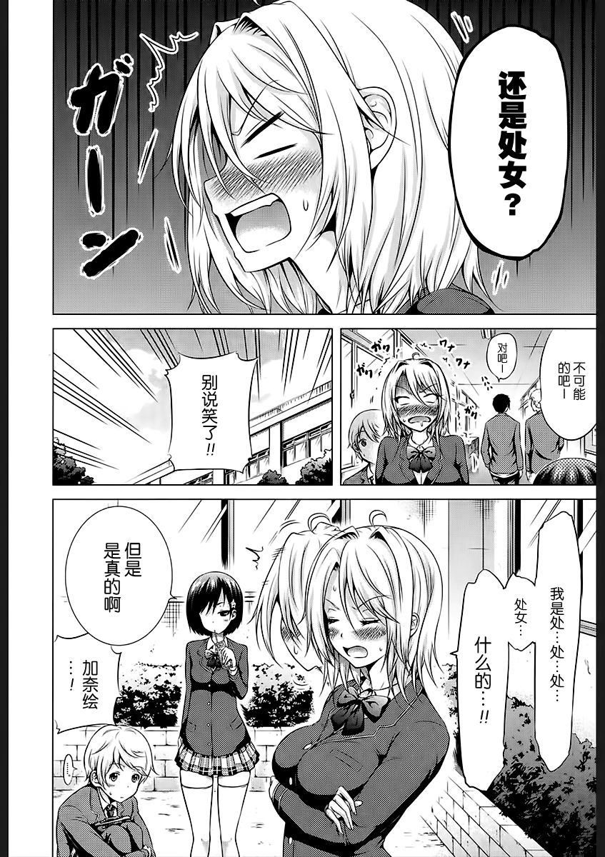 Joou-sama wa M no Dorei Ch. 1 page 8 full