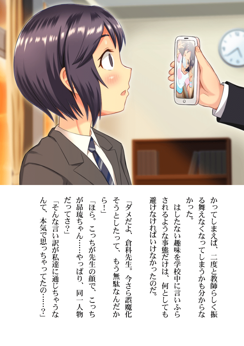 Otokonoko Bare shita sei de Gakkyuu Houkai shichaimashita! page 10 full