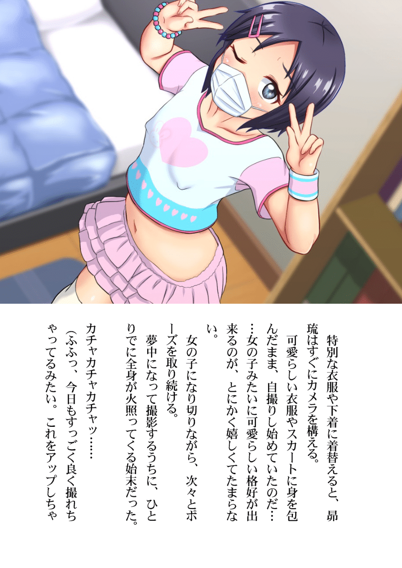 Otokonoko Bare shita sei de Gakkyuu Houkai shichaimashita! page 6 full