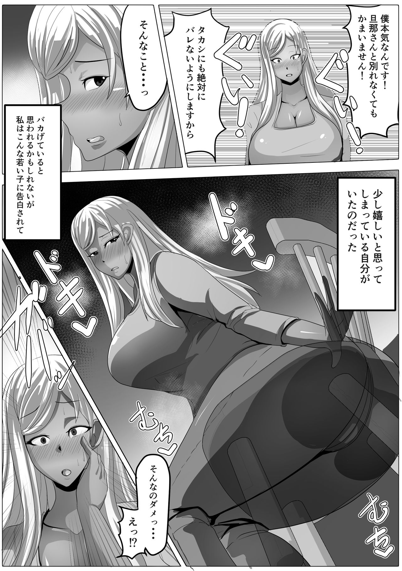 Tomodachi no Kaa-san to Tsukiaeta node Kaihatsu Shimakutte Jibun Konomi ni Choukyou Shiteikimasu page 6 full