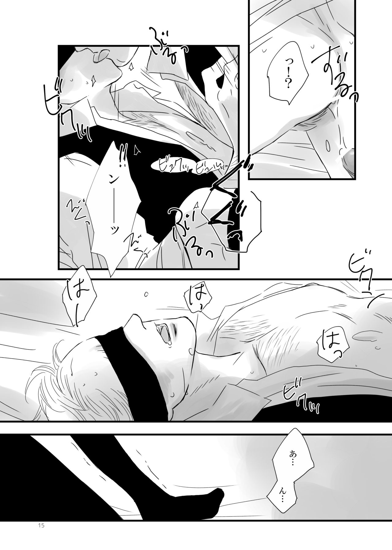 4/1 Tsuiki Ari MP30 Saihan No Oshirase page 4 full