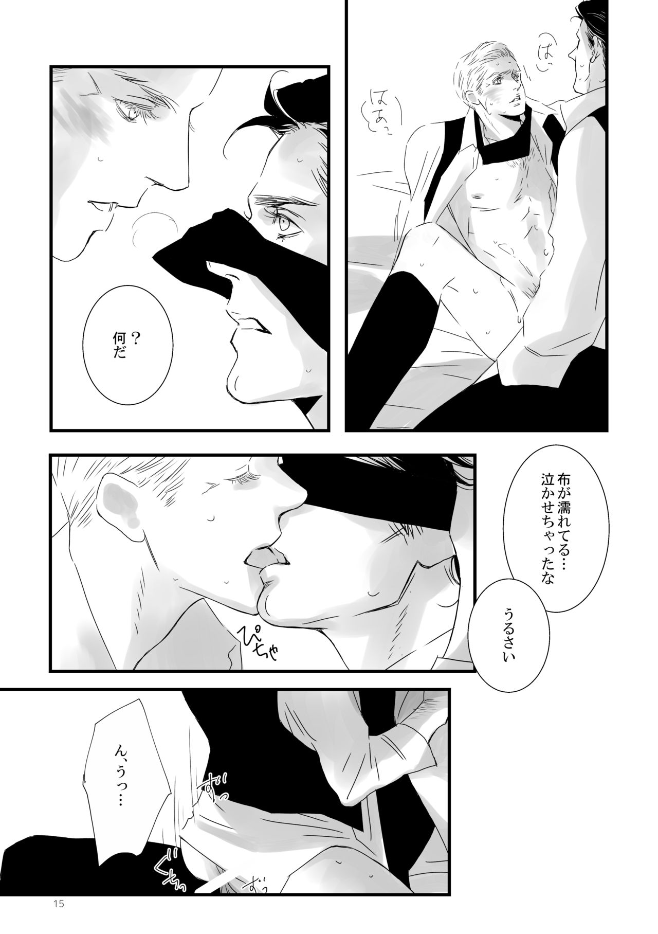 4/1 Tsuiki Ari MP30 Saihan No Oshirase page 5 full