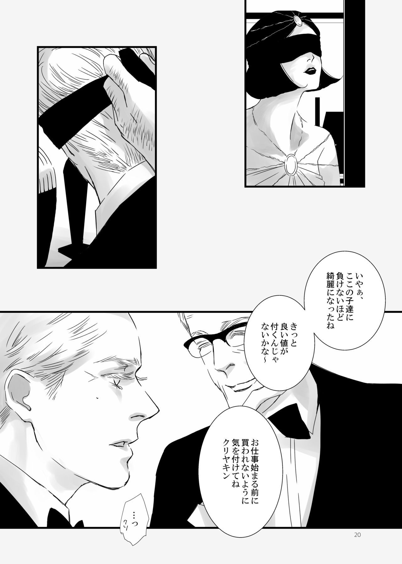 4/1 Tsuiki Ari MP30 Saihan No Oshirase page 6 full