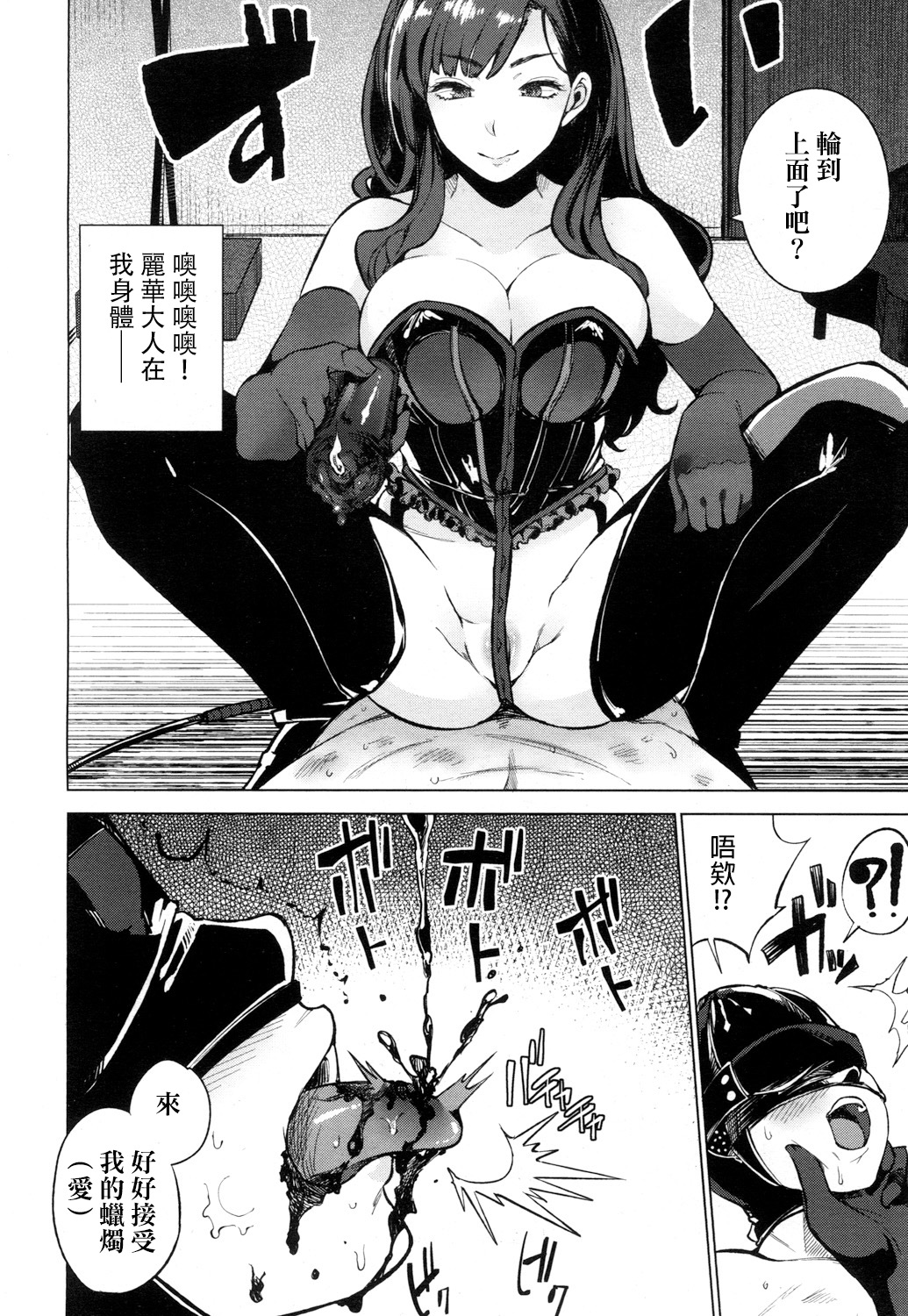 EgoS to S page 7 full