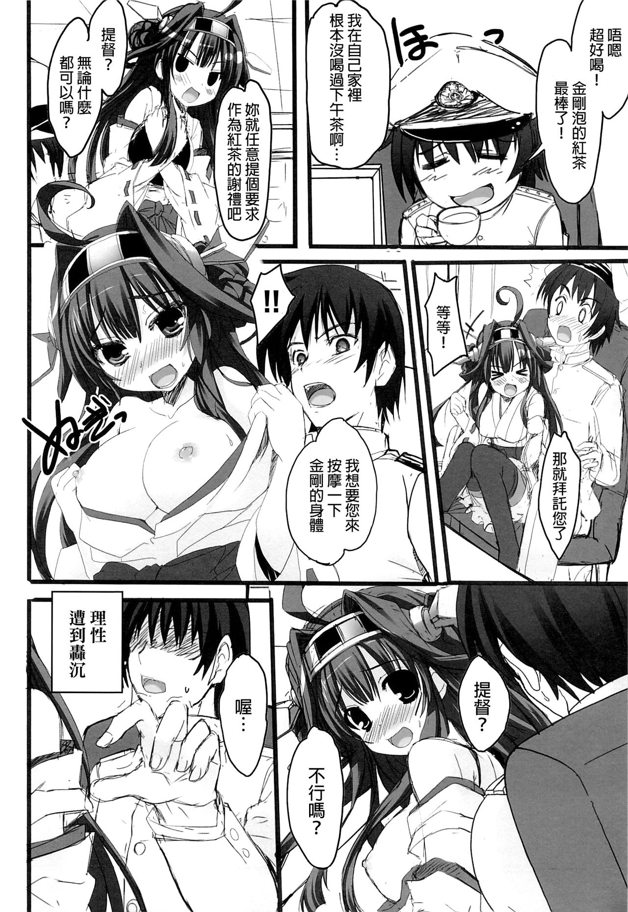 Fight For Liberty No.1 page 5 full