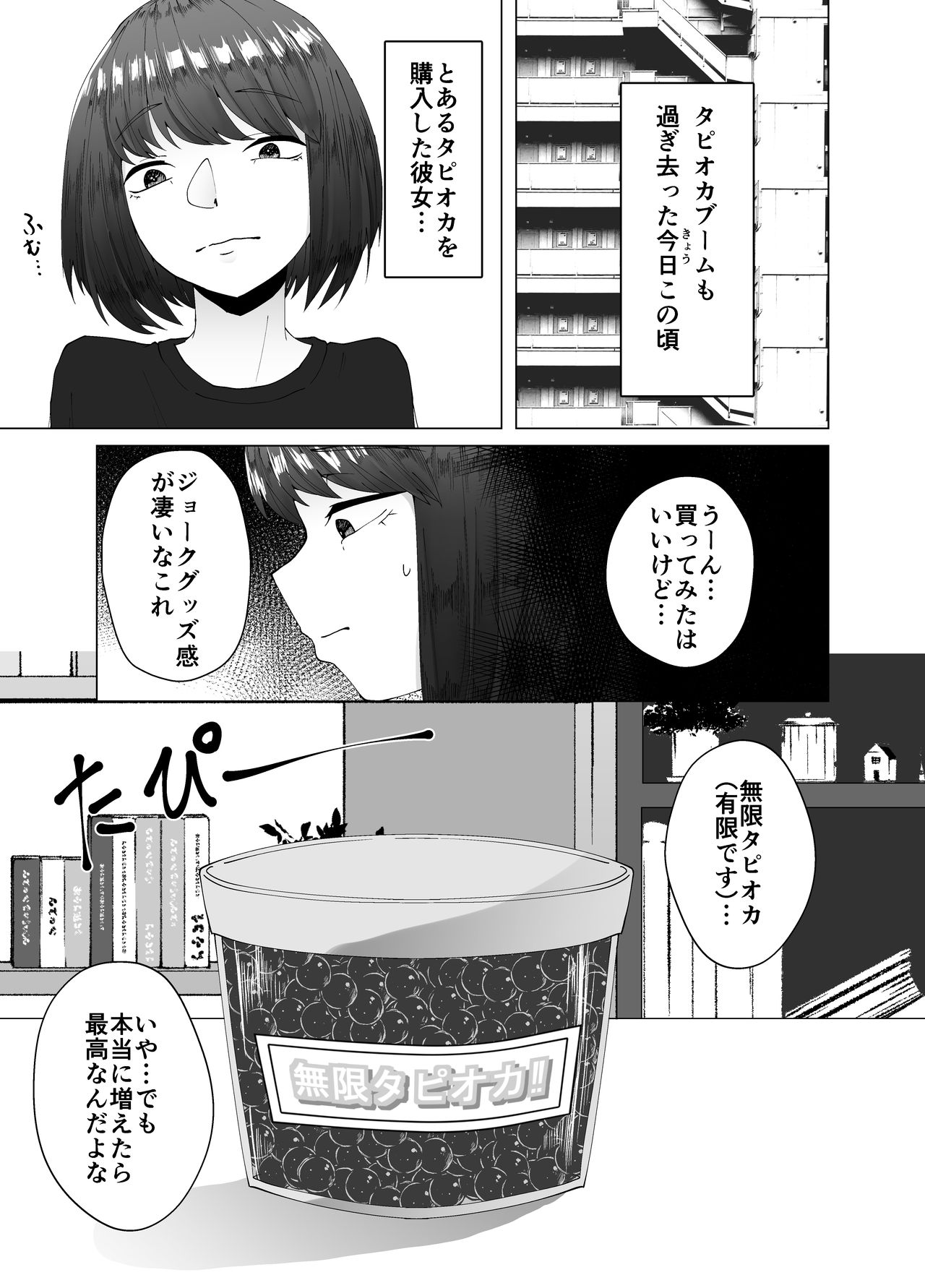 Zoushoku Tapioca de Tapioca Sanran Play o Suru Ohanashi page 3 full