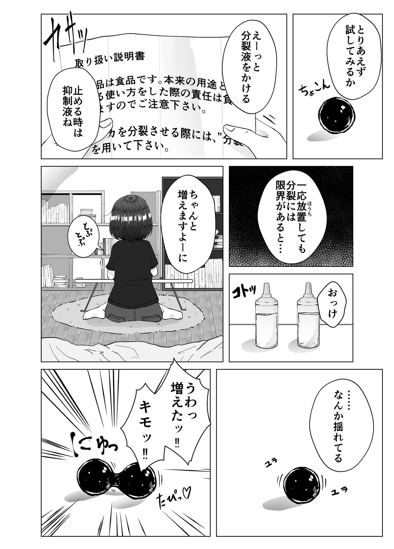 Zoushoku Tapioca de Tapioca Sanran Play o Suru Ohanashi page 4 full