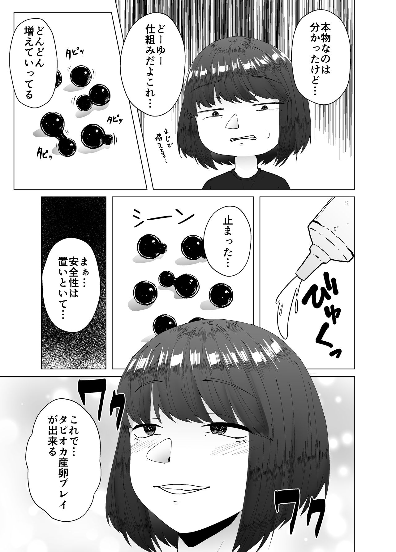 Zoushoku Tapioca de Tapioca Sanran Play o Suru Ohanashi page 5 full