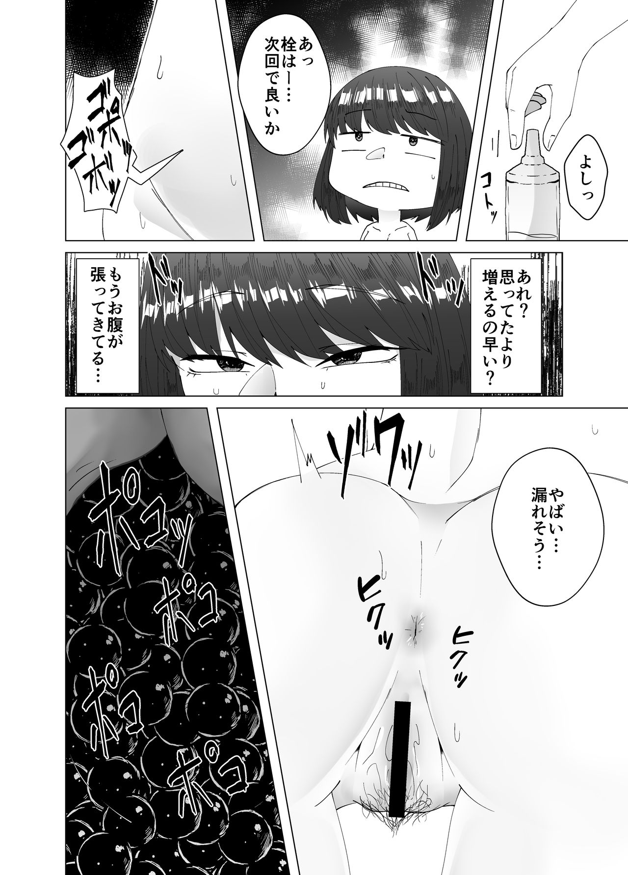 Zoushoku Tapioca de Tapioca Sanran Play o Suru Ohanashi page 8 full