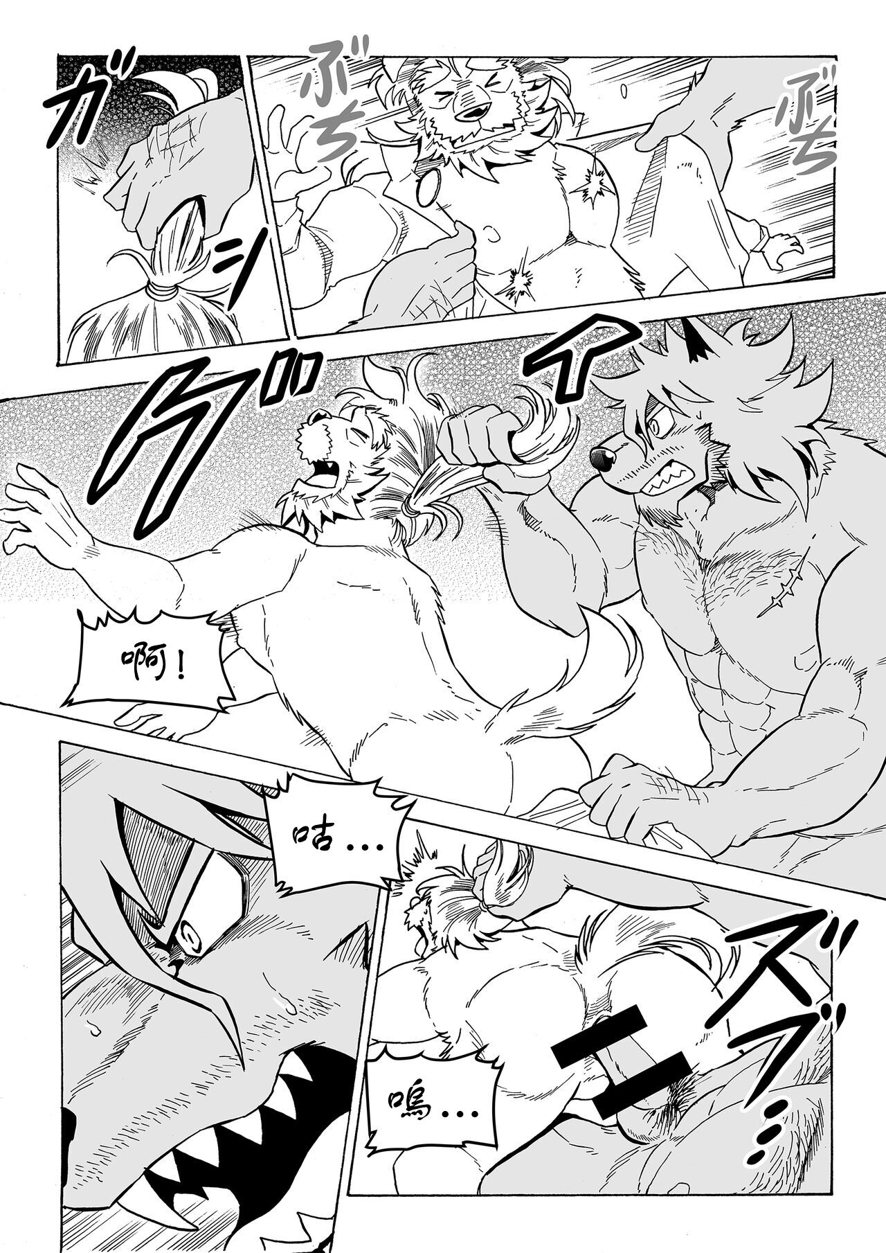 Stockholm Syndrome Vo.4 page 7 full