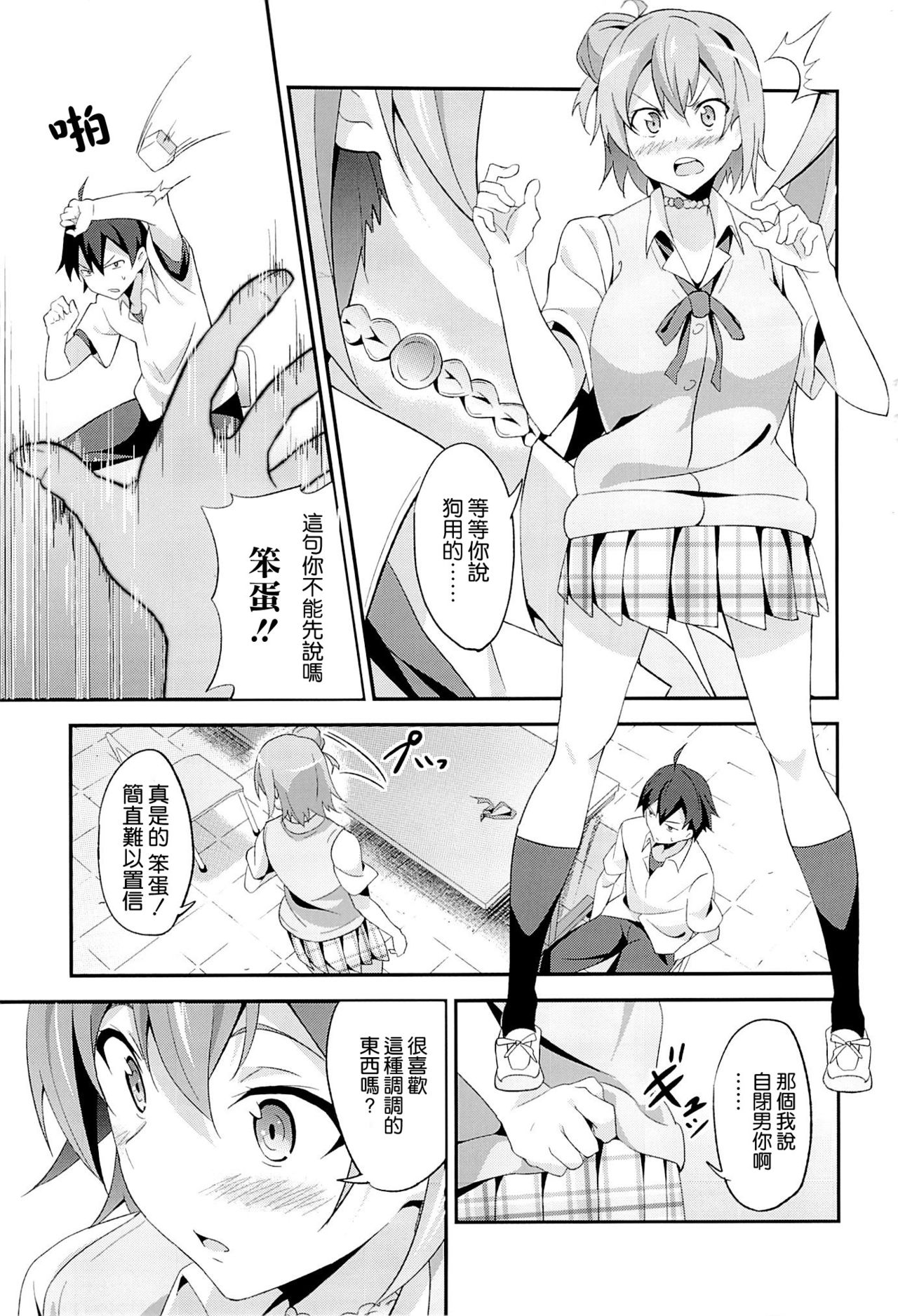 Yahari Ore wa Hentai Love Come ga Ii. 2 page 3 full
