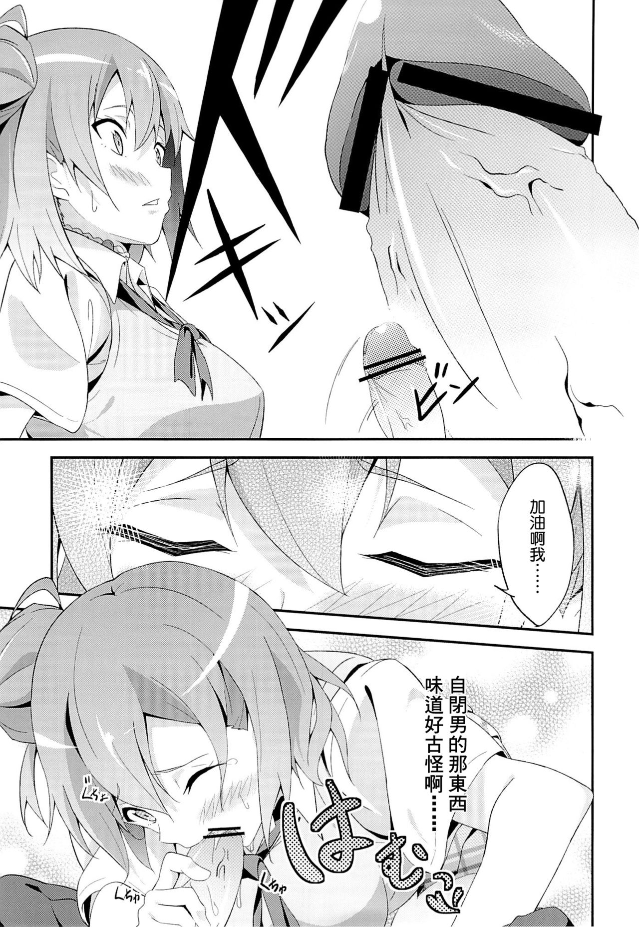 Yahari Ore wa Hentai Love Come ga Ii. 2 page 7 full