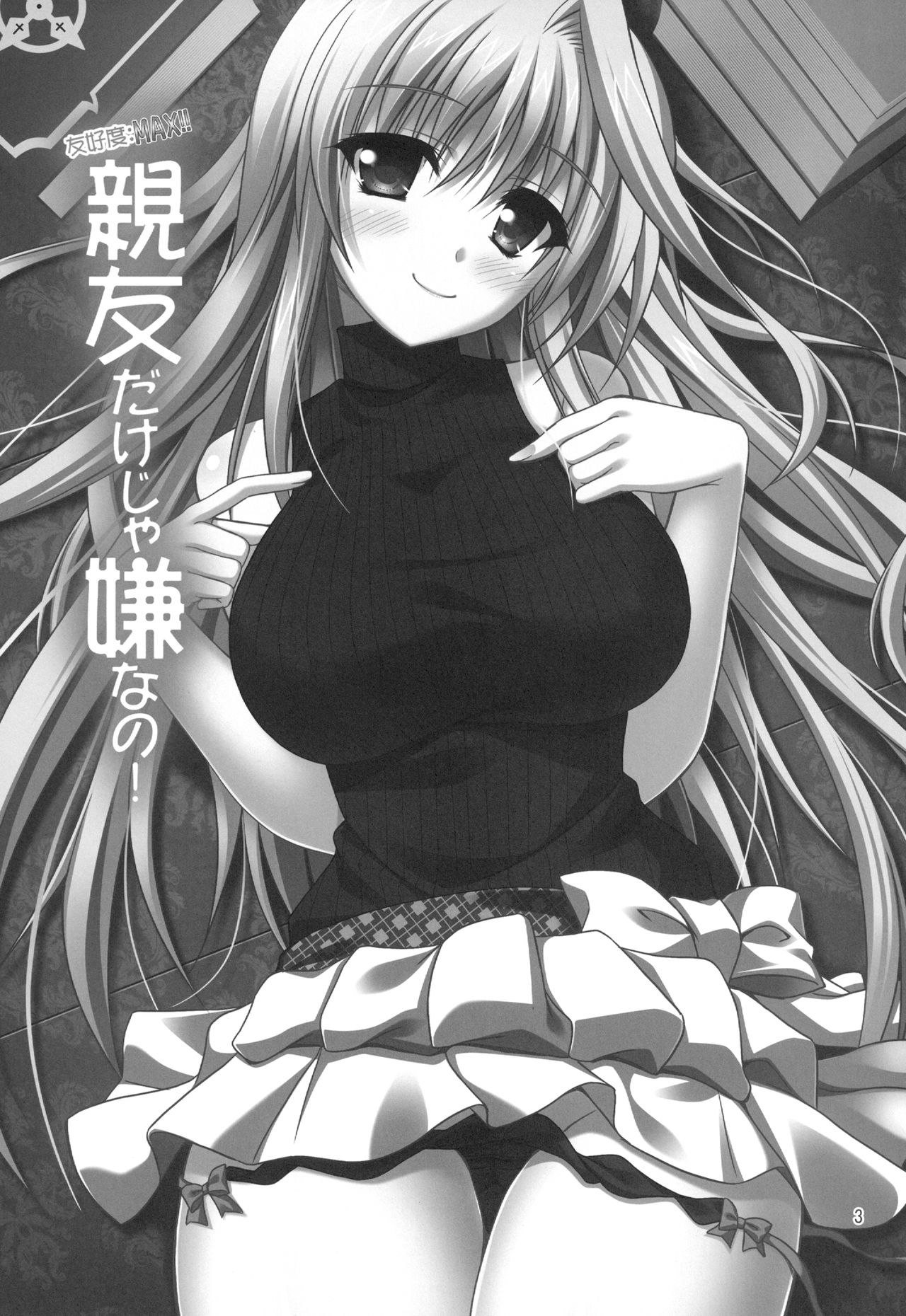 Shinyuu Dake ja Iyana no! page 4 full