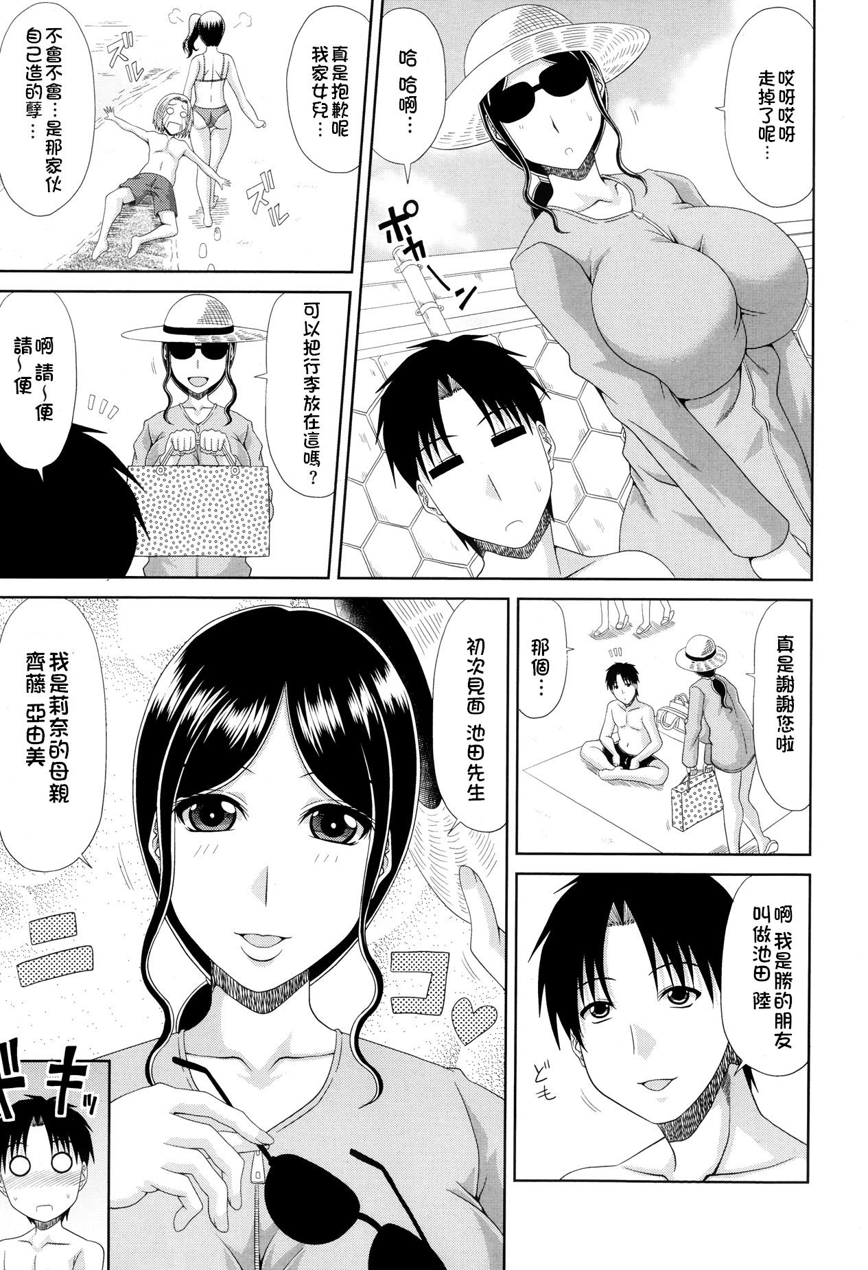 Kaisui Yokujou page 3 full