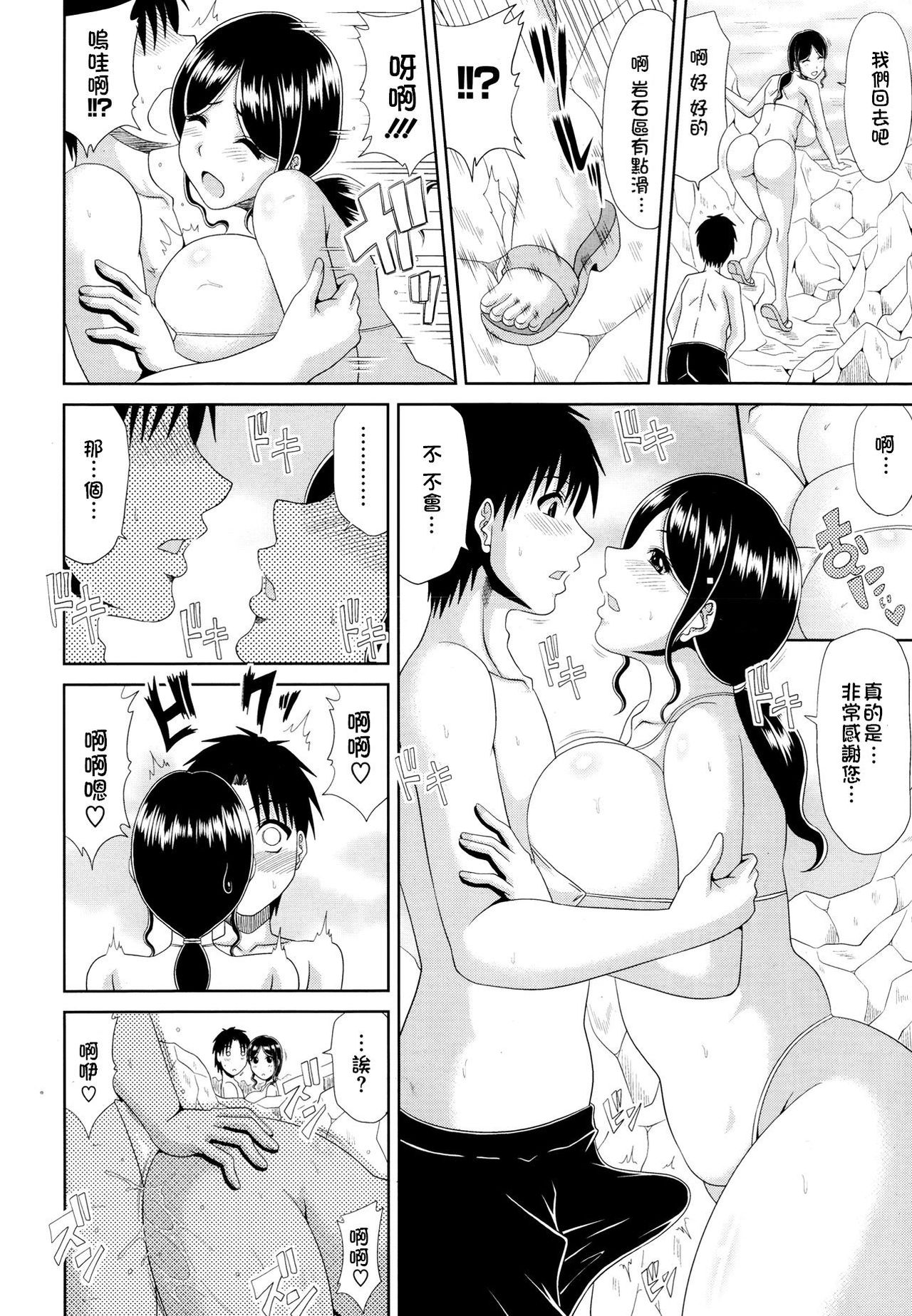 Kaisui Yokujou page 6 full