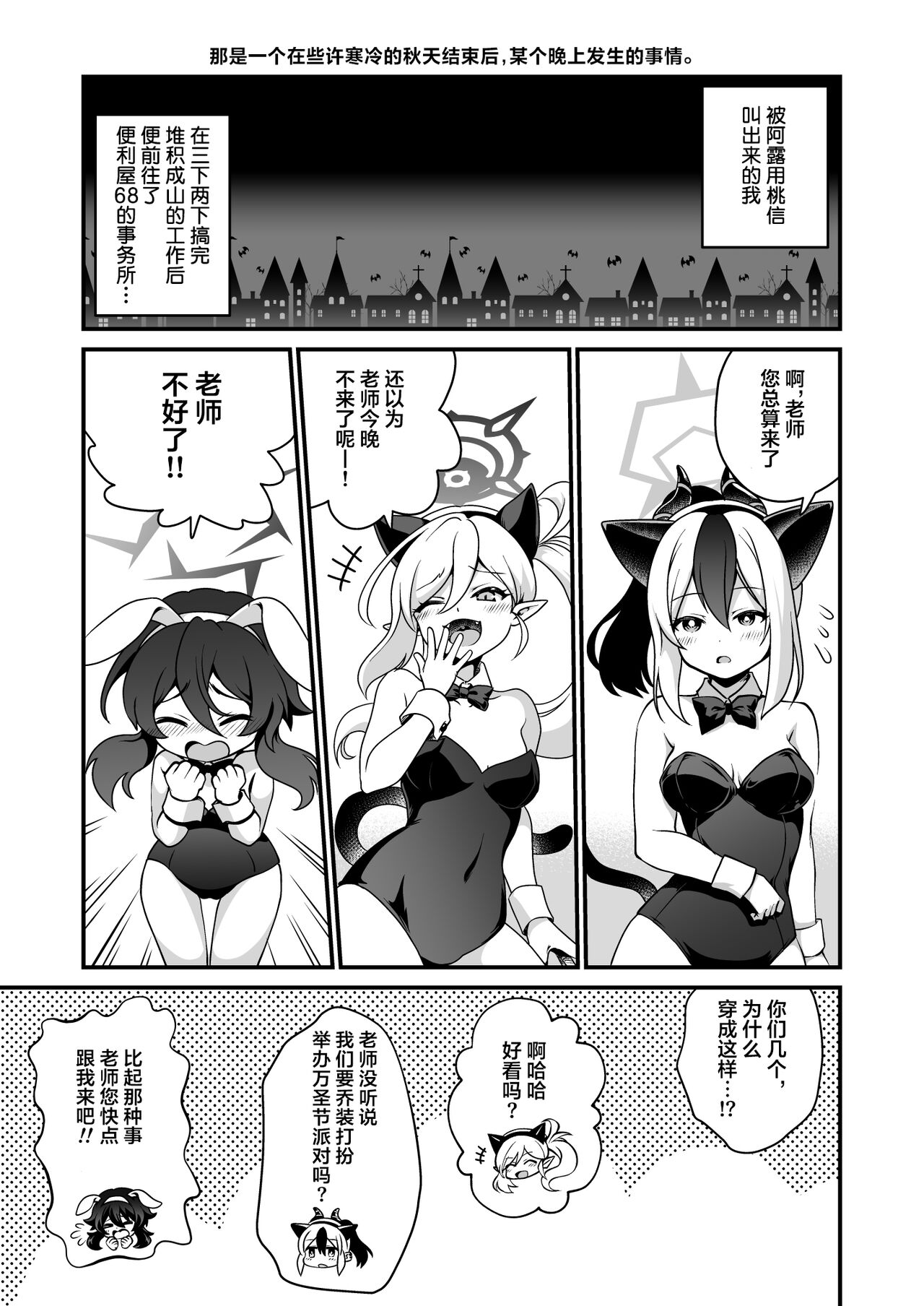 Sensei no Itazura page 5 full