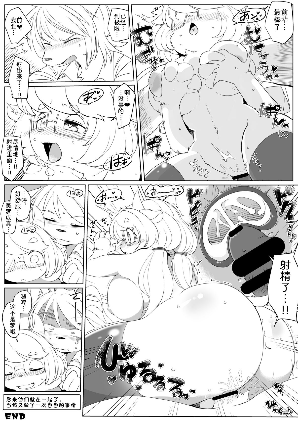 Ushi Lolikyonyu no Ushidou Senpai page 8 full