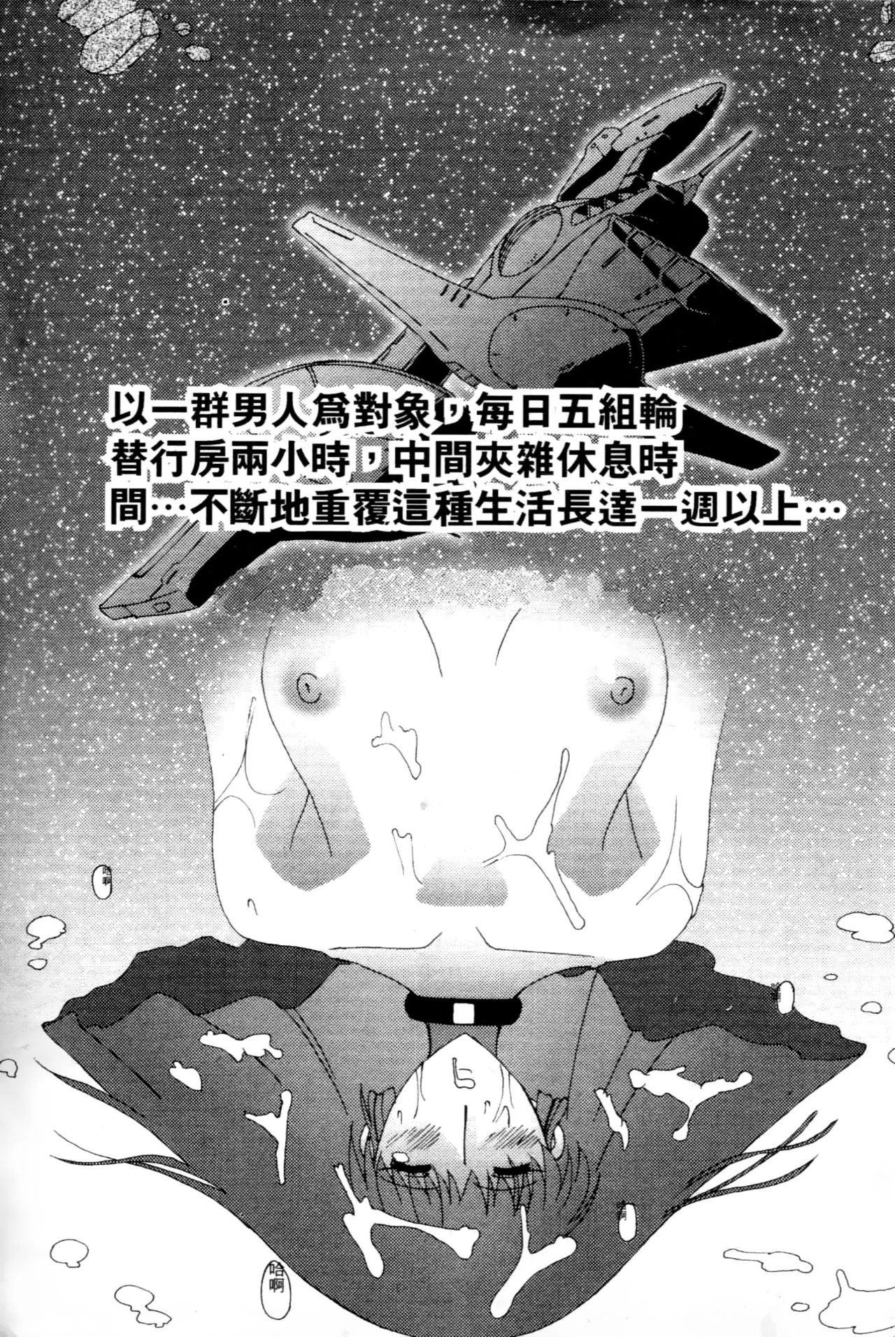 Haman-teki Yabou 2 page 2 full