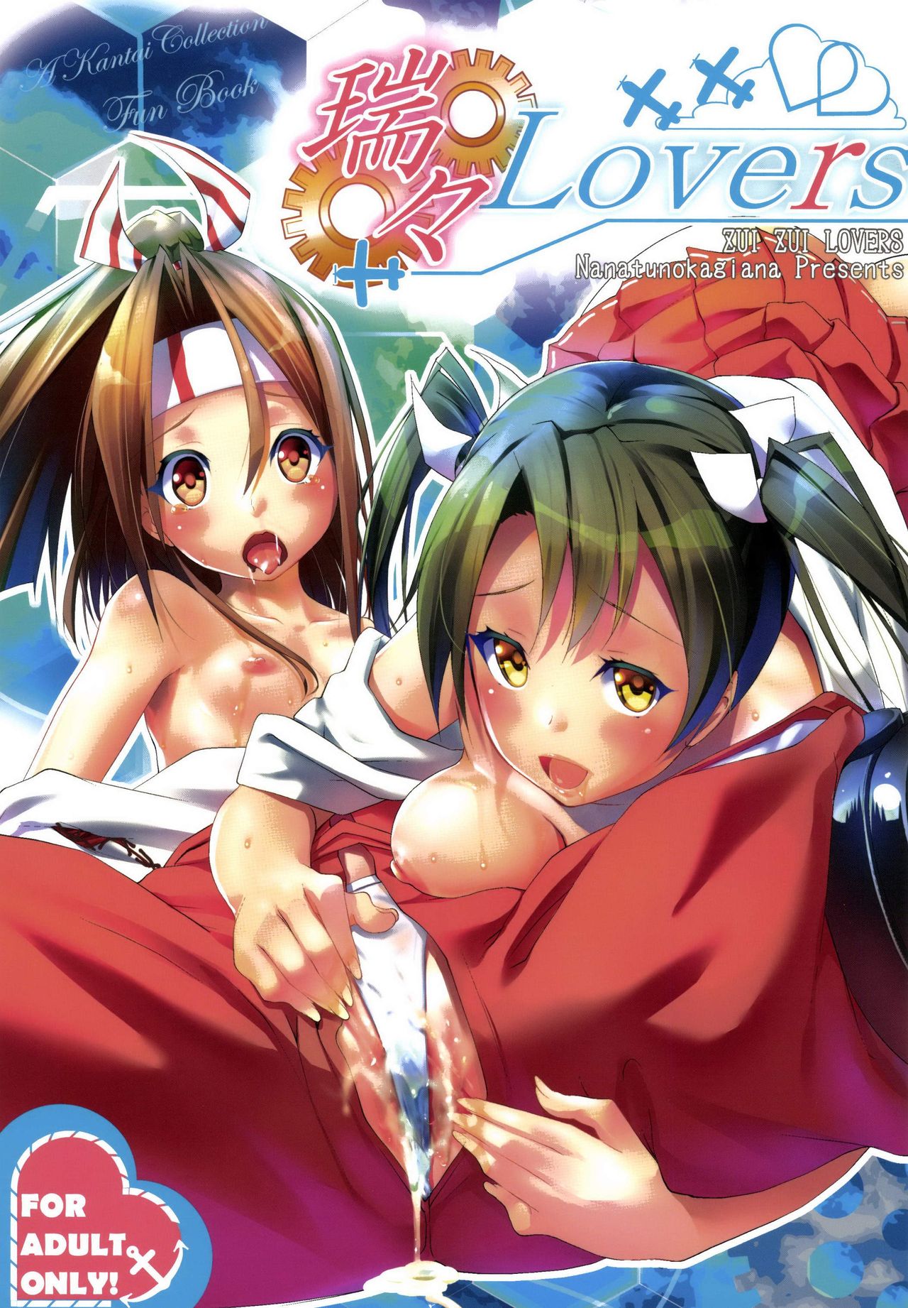 Zuizui Lovers page 2 full