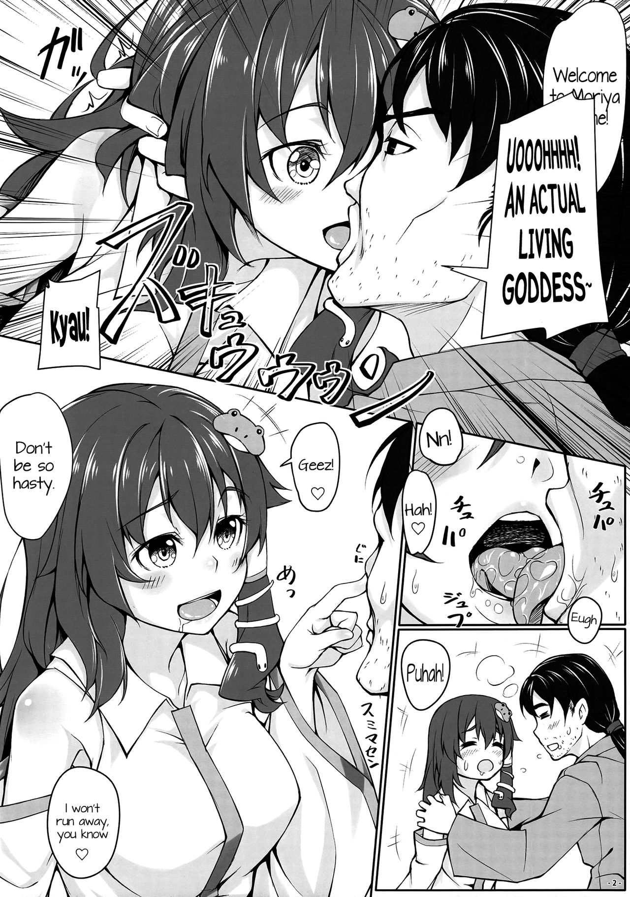 Moriya Jinja e Youkoso   =TV= page 3 full