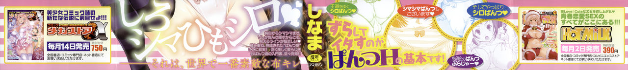 Pants a First page 4 full