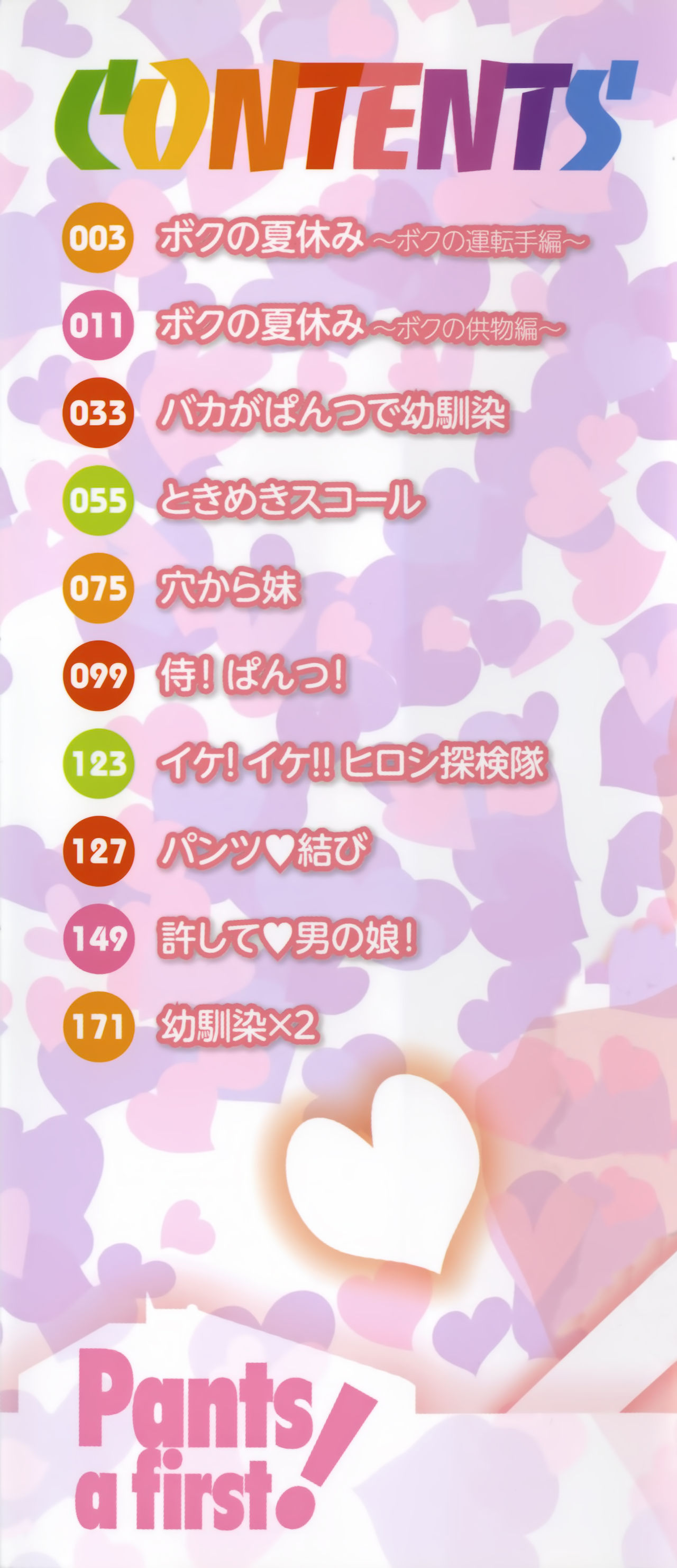 Pants a First page 5 full