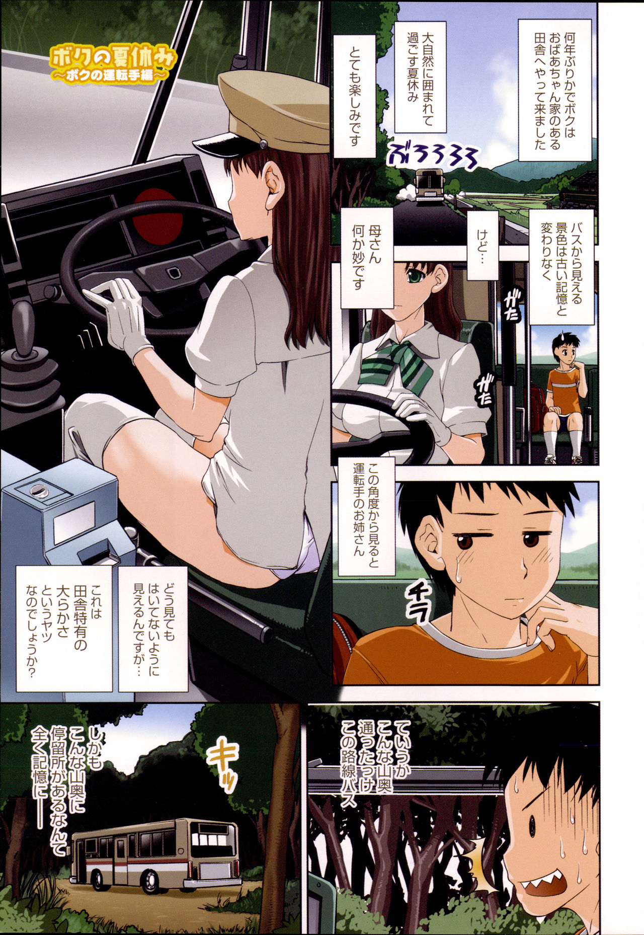 Pants a First page 9 full