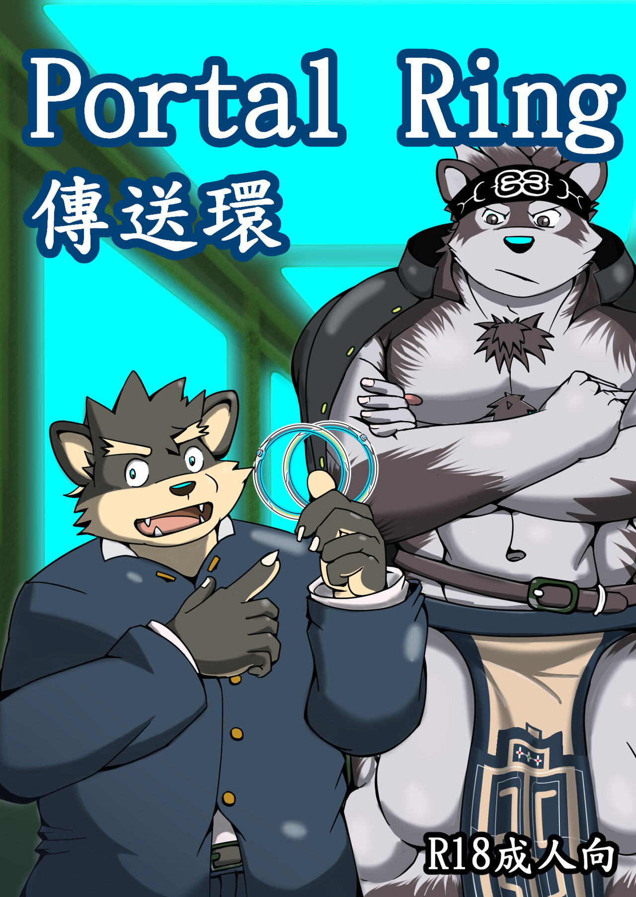 portal_ting 傳送環 page 1 full