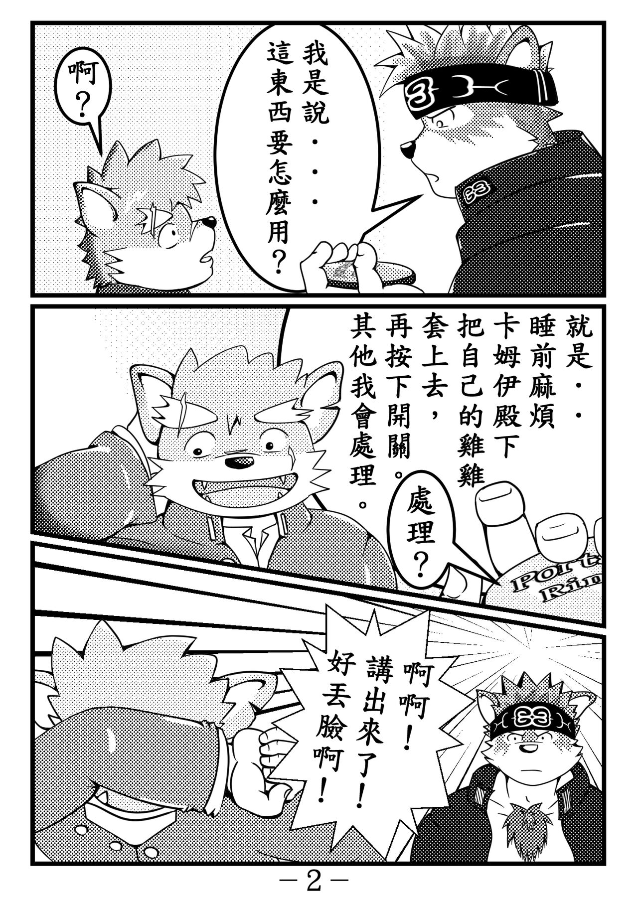 portal_ting 傳送環 page 3 full