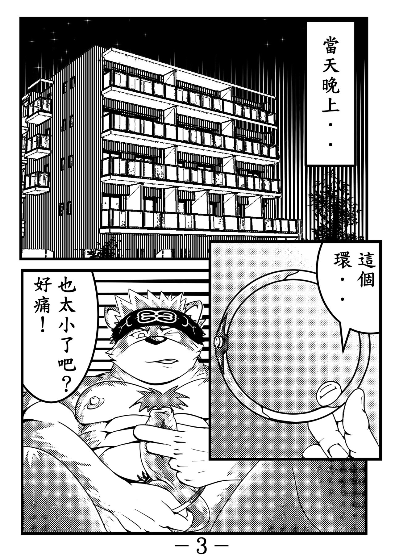 portal_ting 傳送環 page 4 full