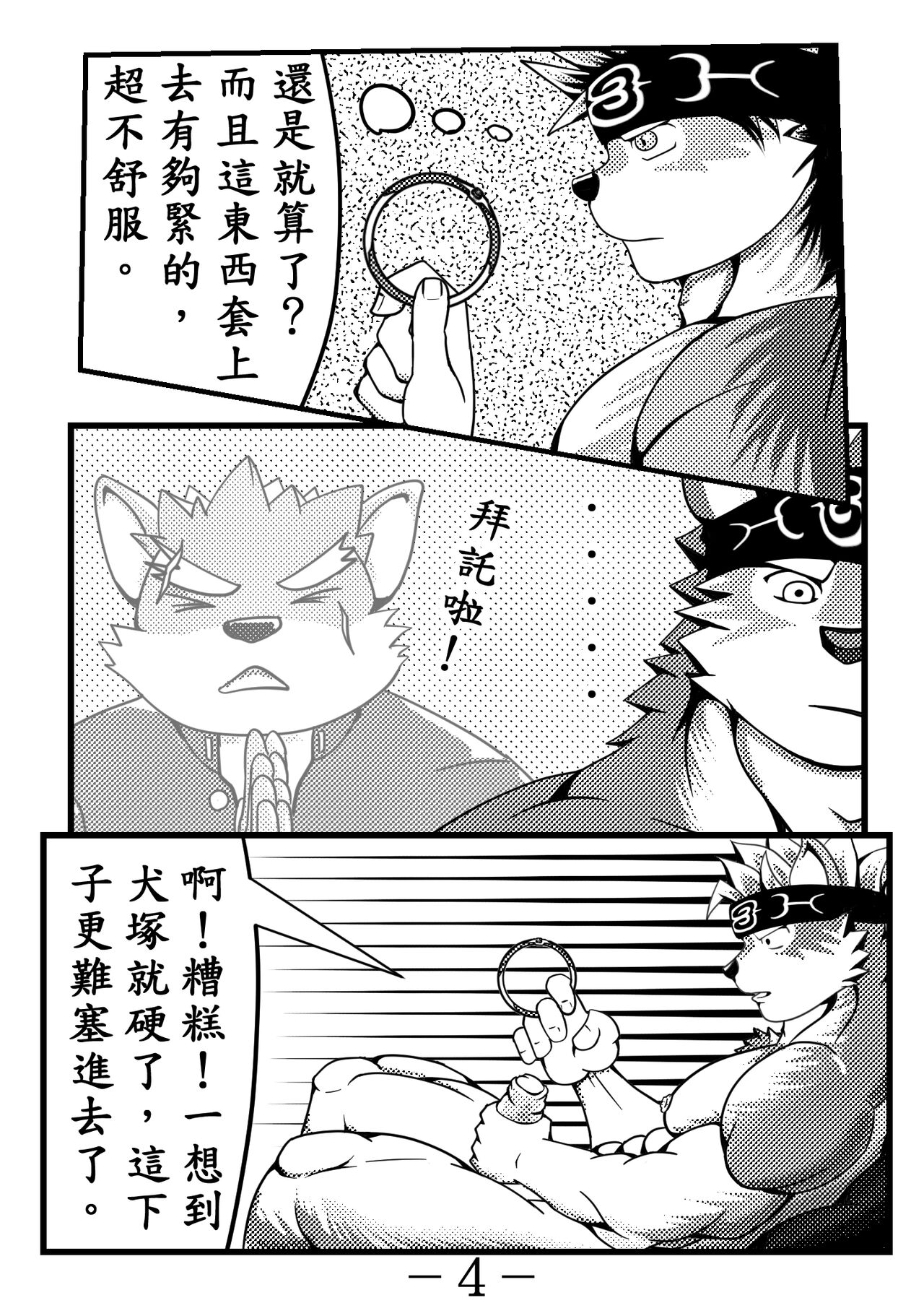 portal_ting 傳送環 page 5 full
