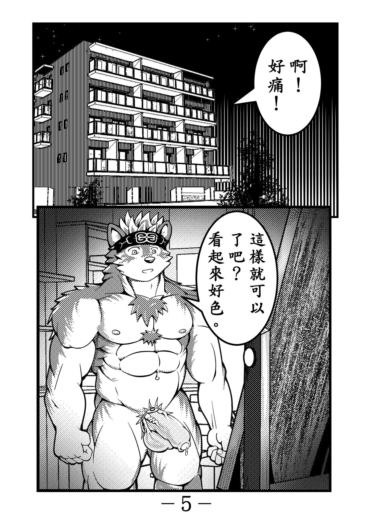 portal_ting 傳送環 page 6 full