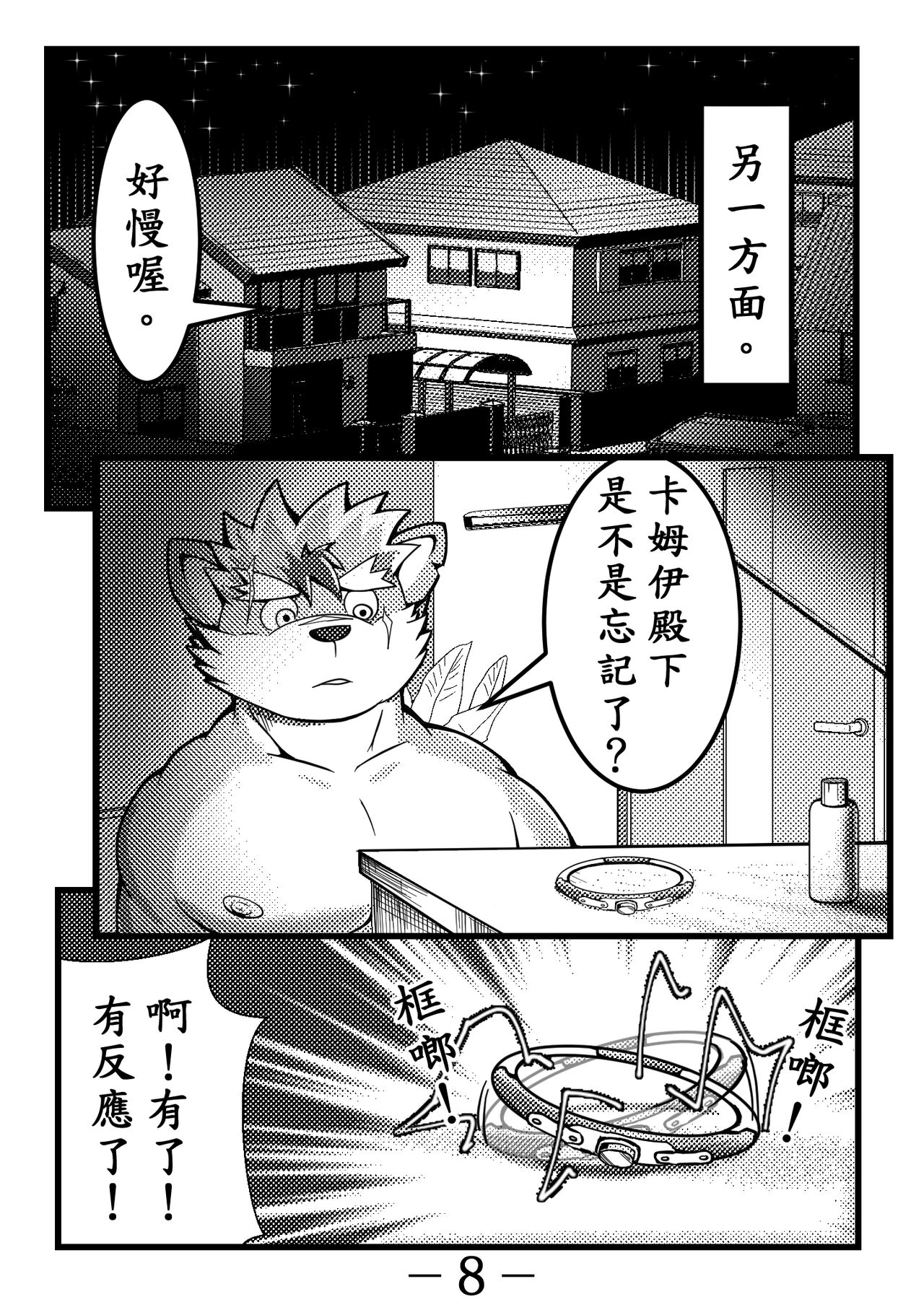 portal_ting 傳送環 page 9 full