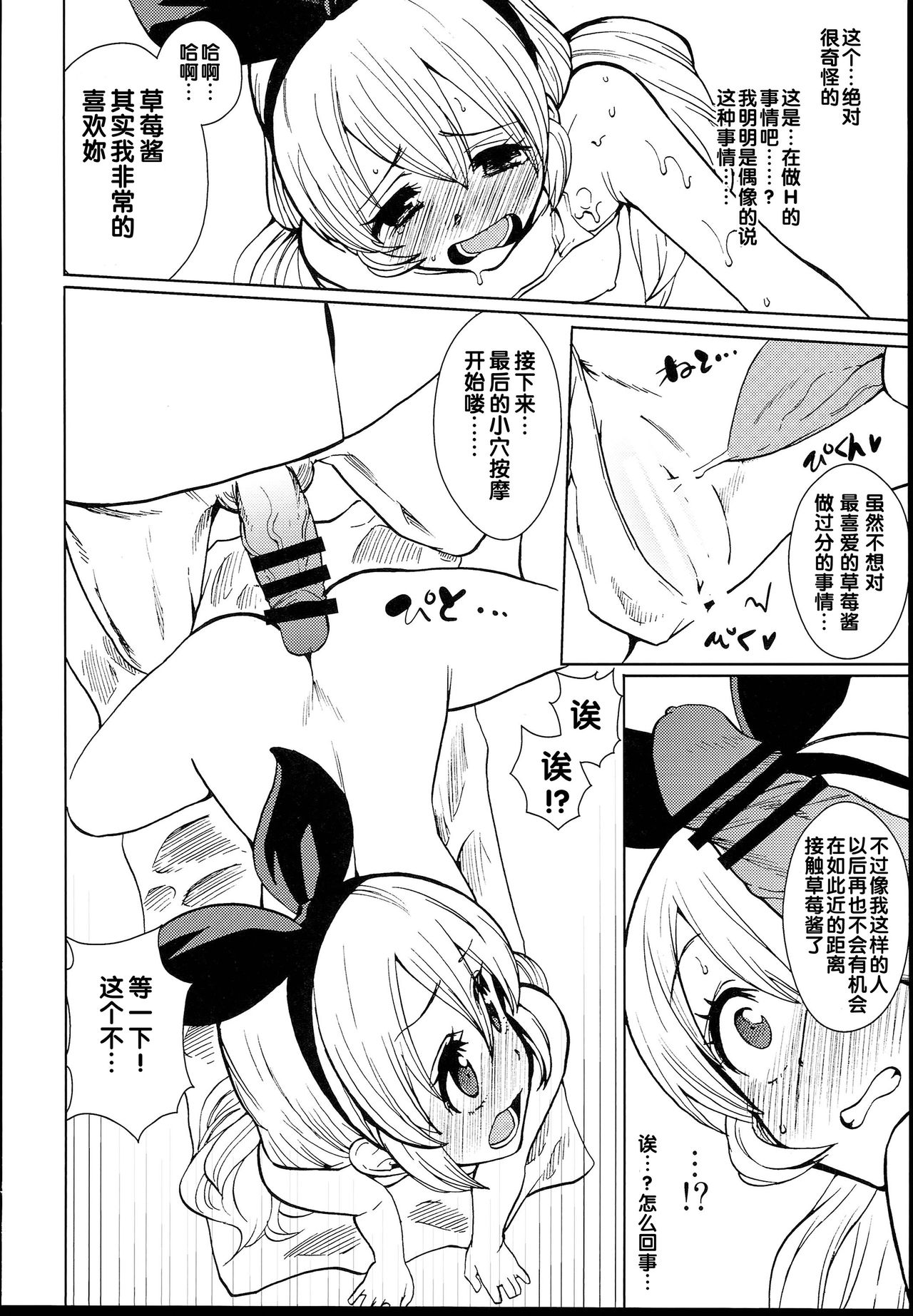 Ichigo Off Time page 10 full