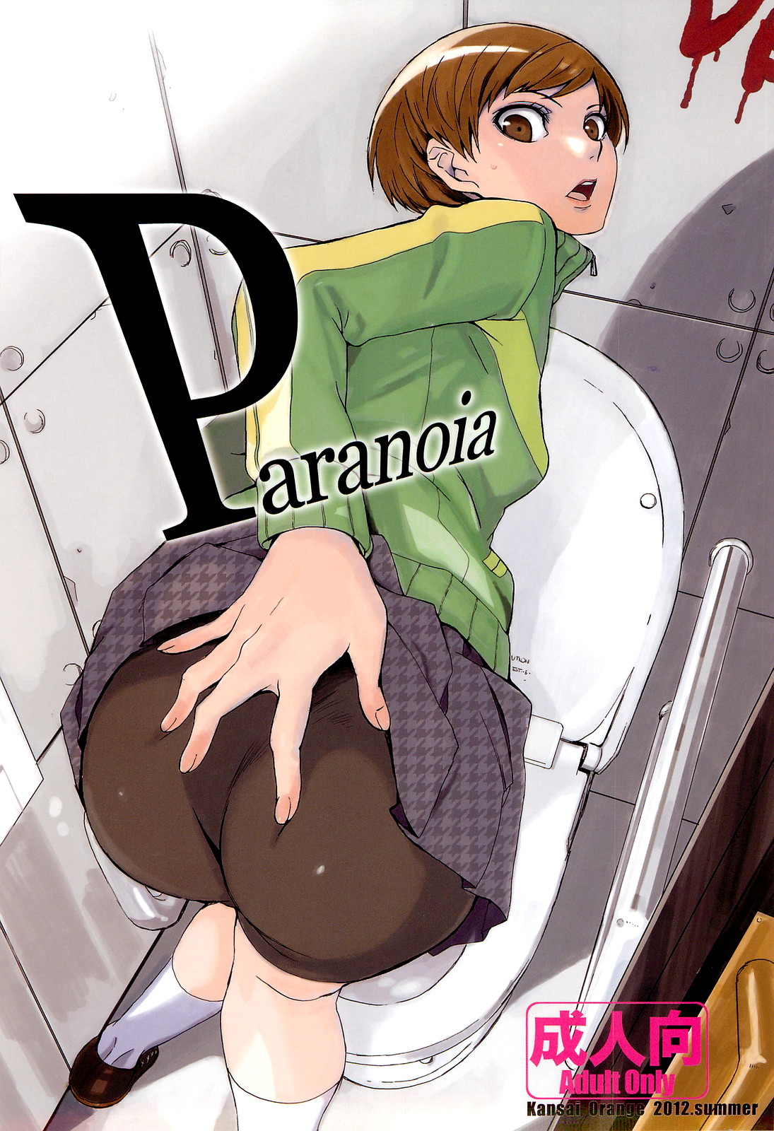 Paranoia page 2 full